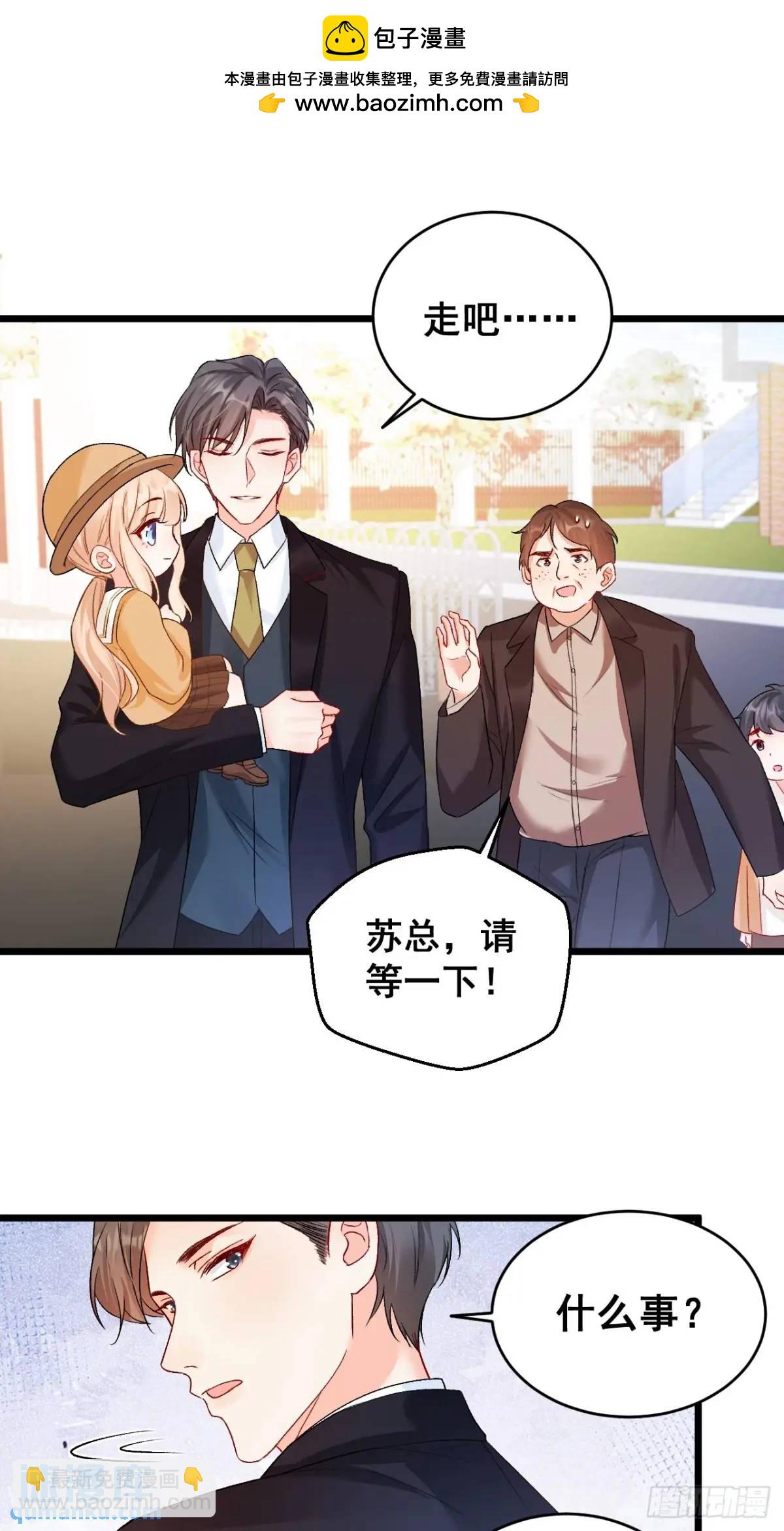 33  口嫌体正的小哥-第33话