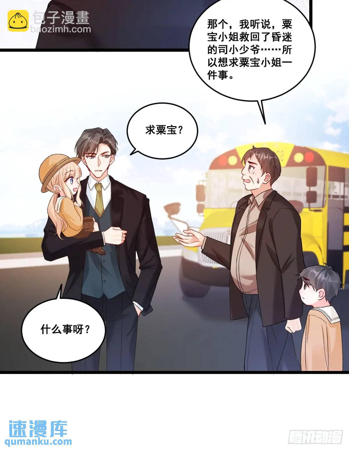 33  口嫌体正的小哥-第33话