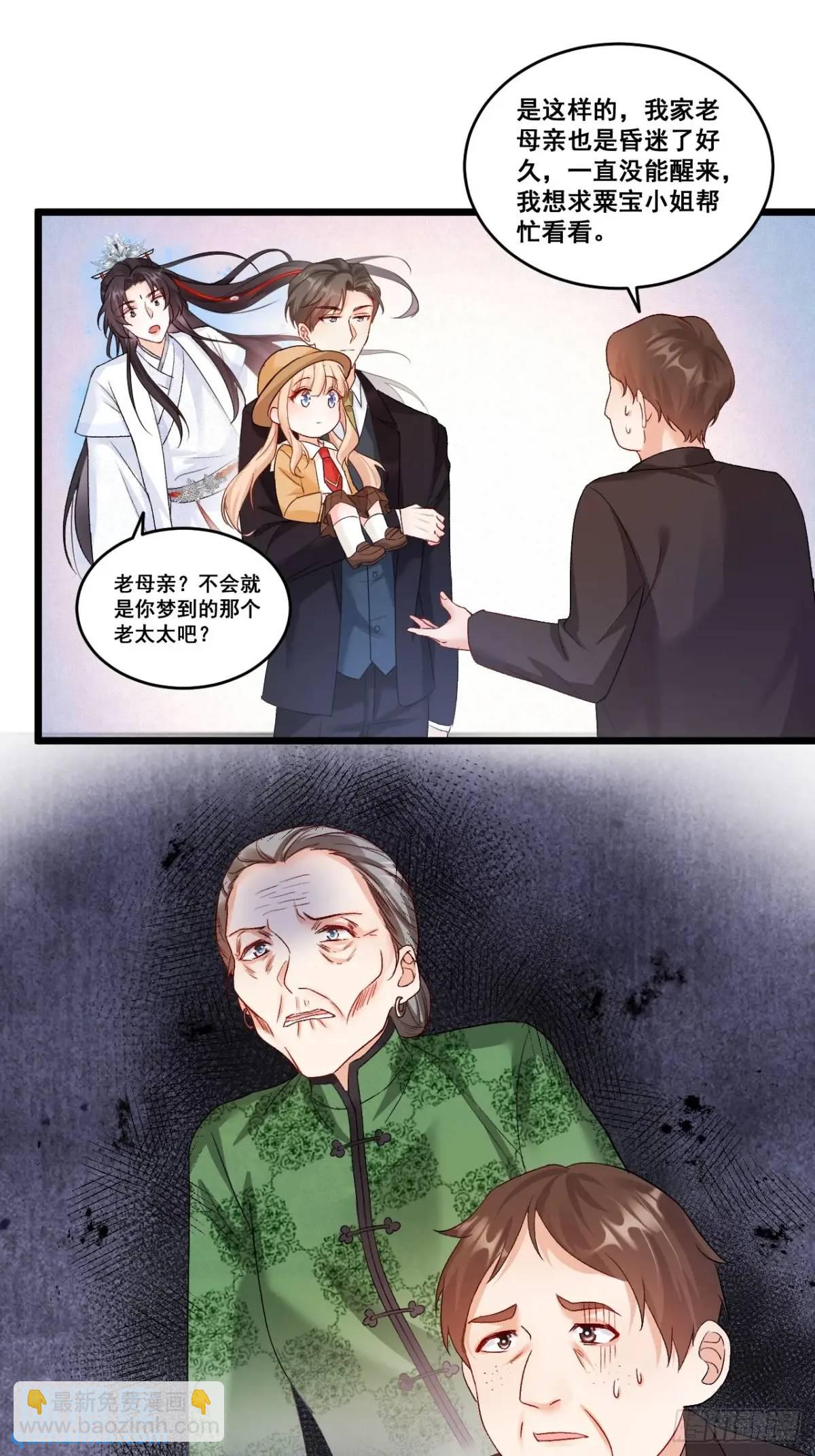 33  口嫌体正的小哥-第33话