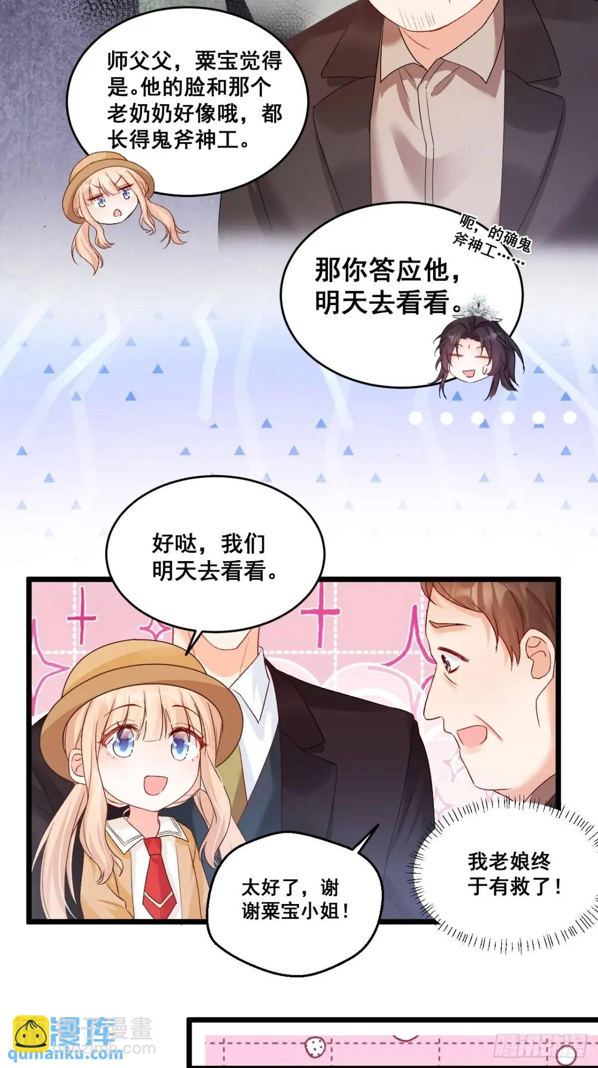 33  口嫌体正的小哥-第33话