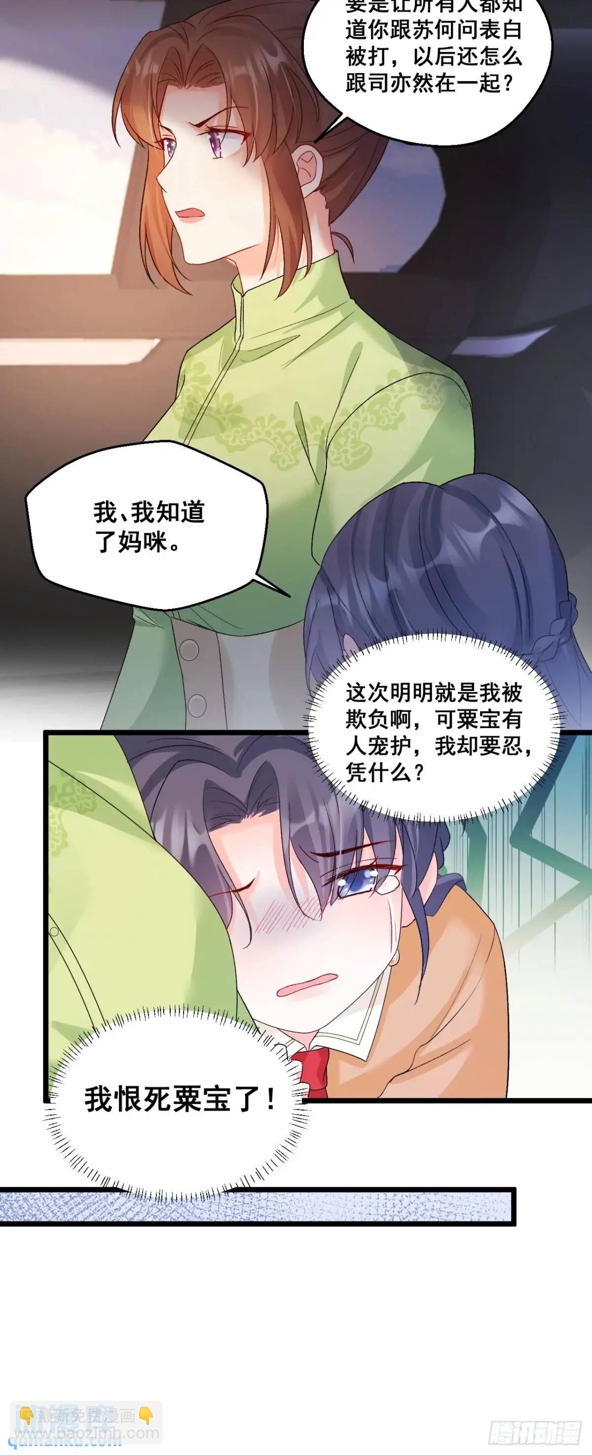 33  口嫌体正的小哥-第33话