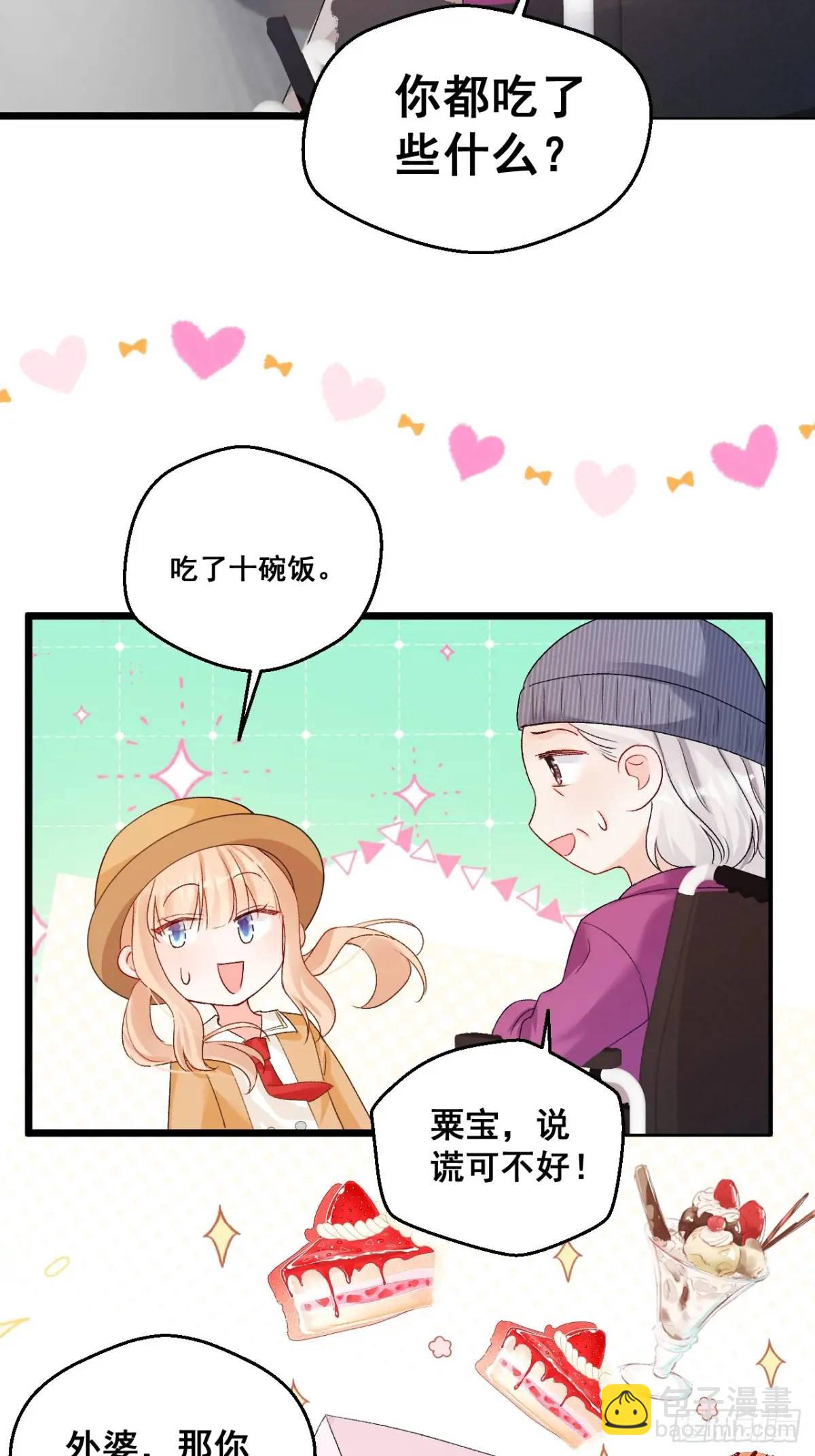 33  口嫌体正的小哥-第33话