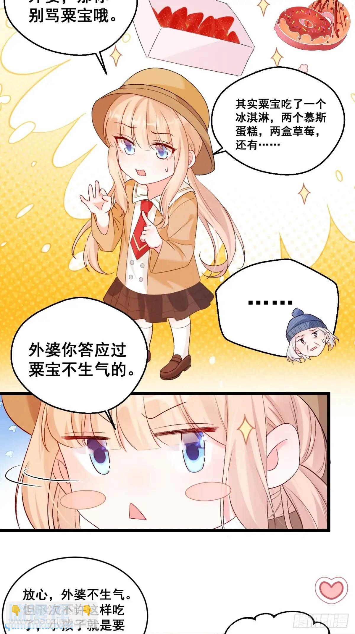 33  口嫌体正的小哥-第33话