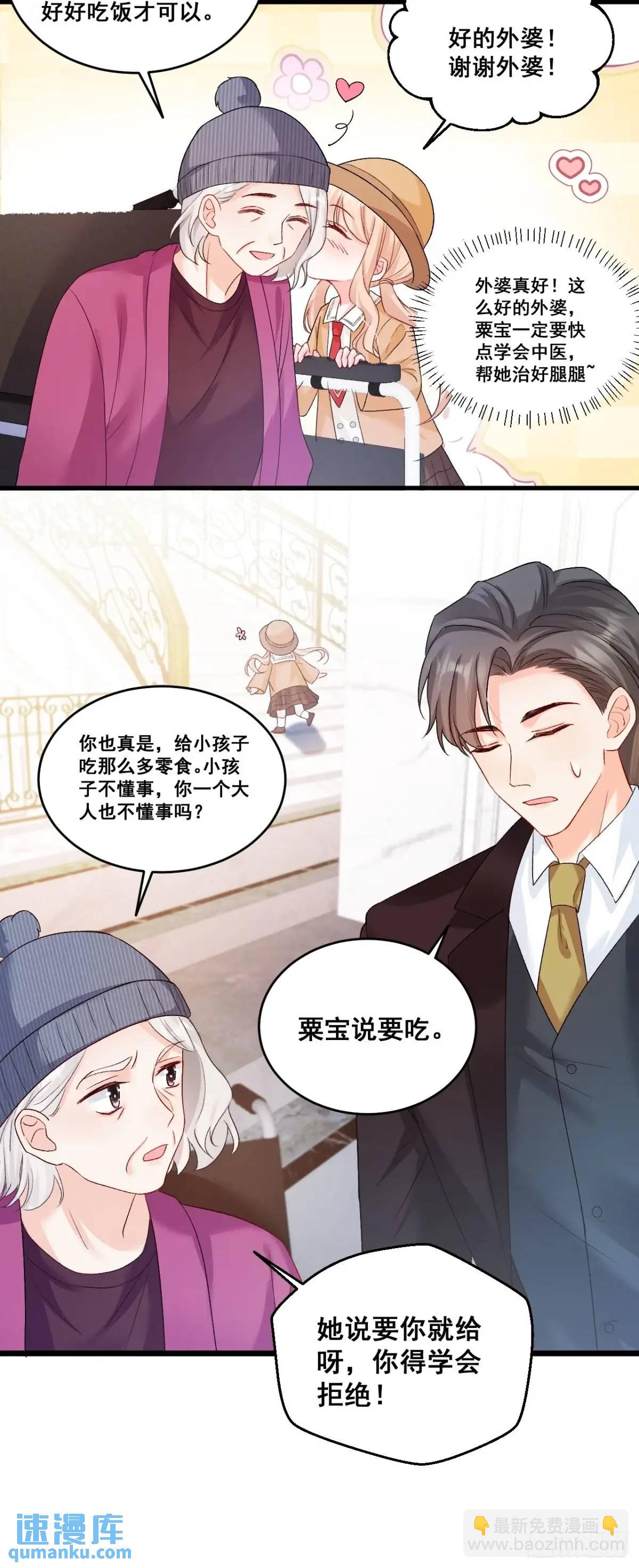 33  口嫌体正的小哥-第33话