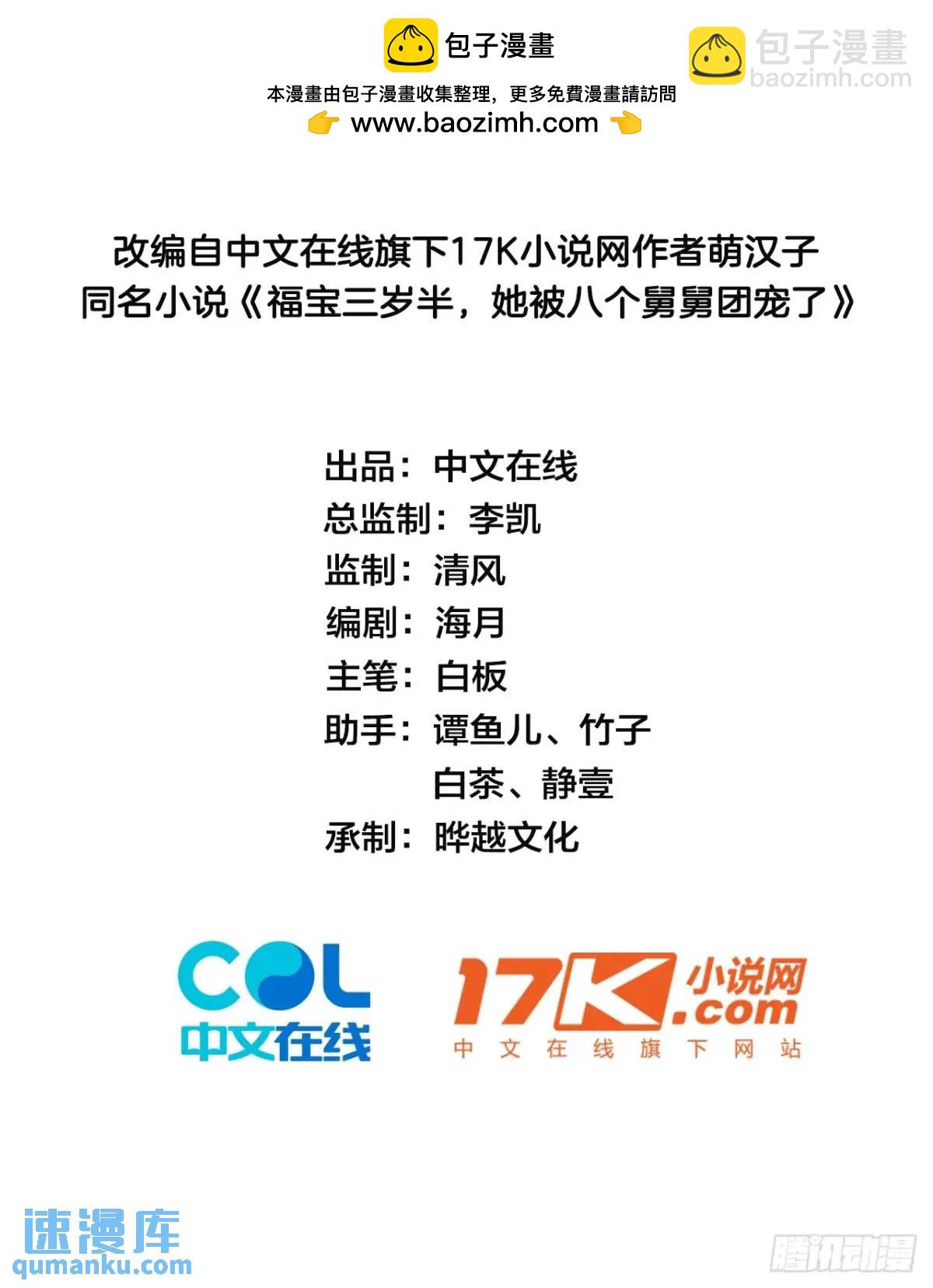 33  口嫌体正的小哥-第33话