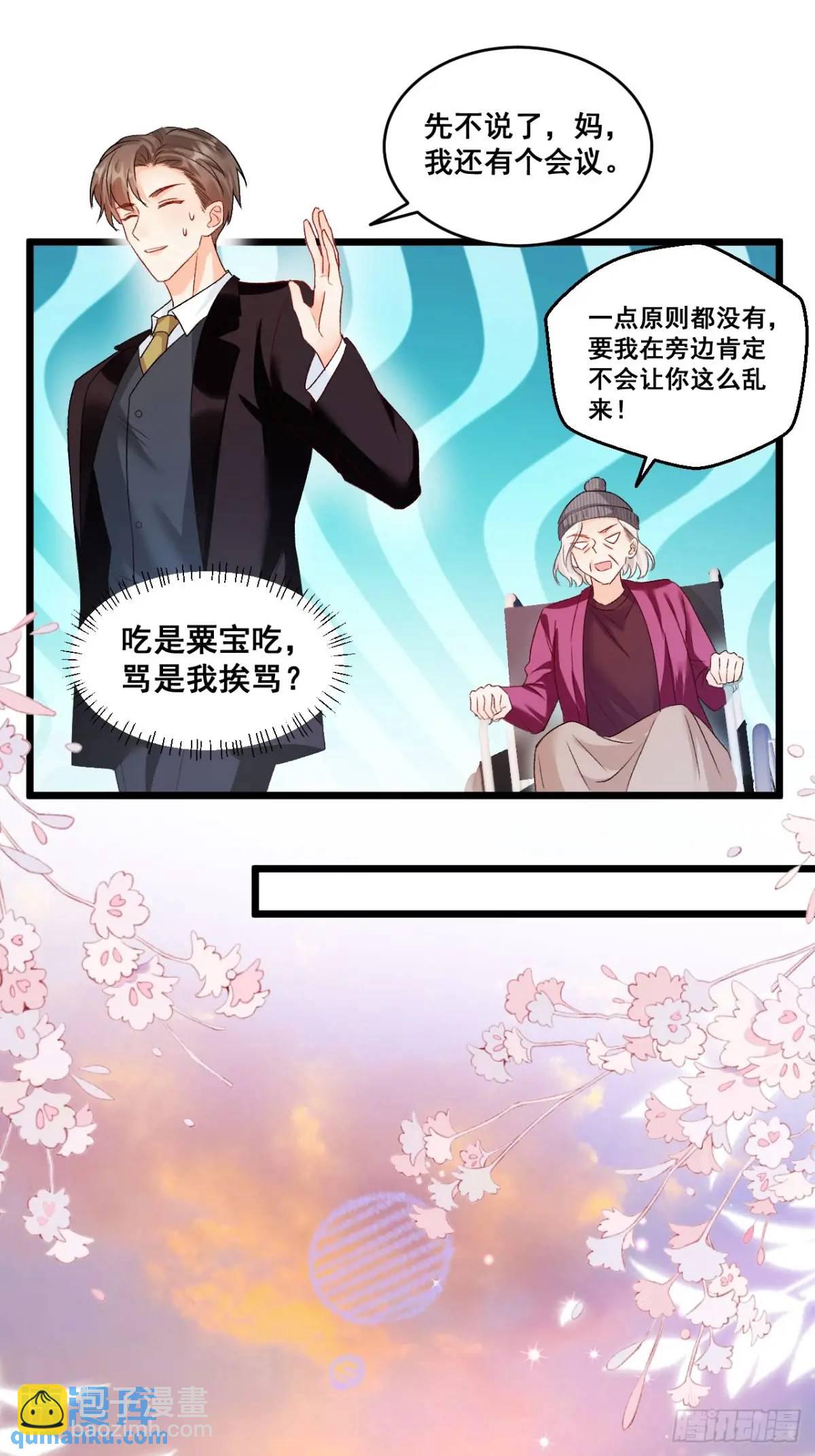 33  口嫌体正的小哥-第33话