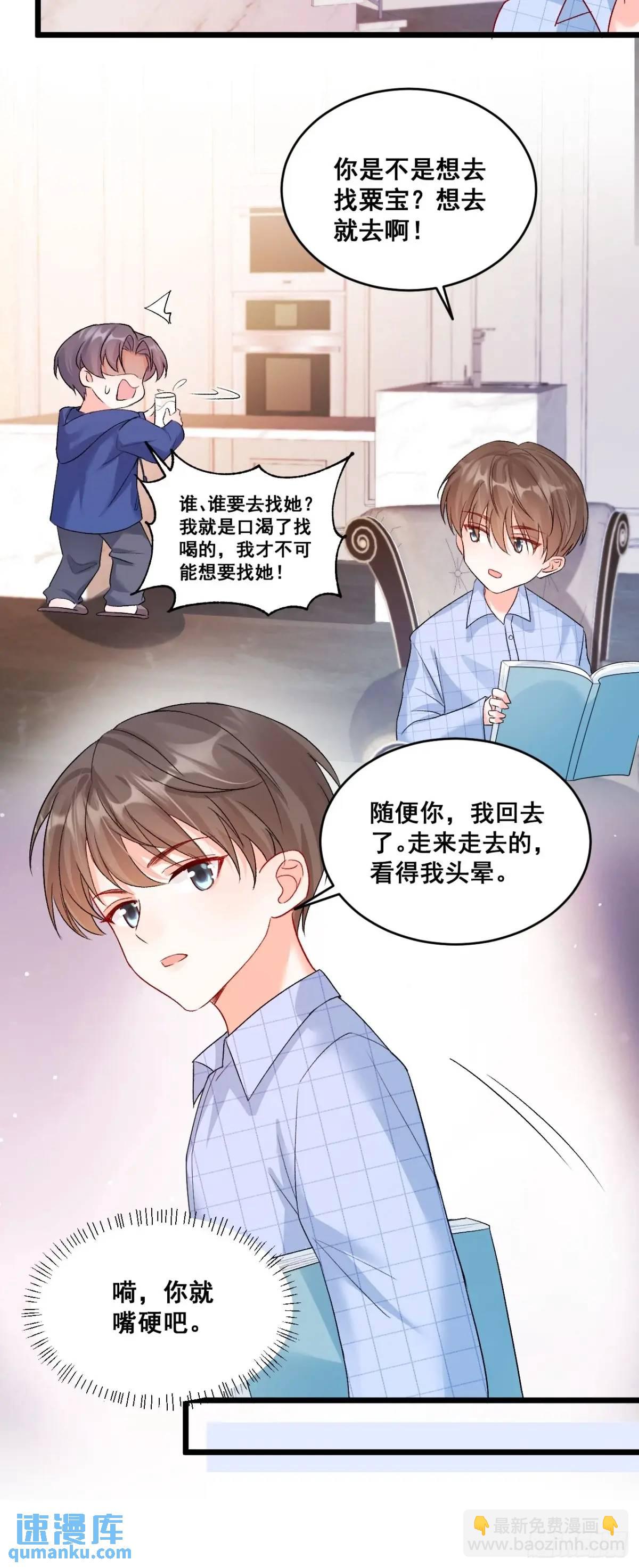 33  口嫌体正的小哥-第33话