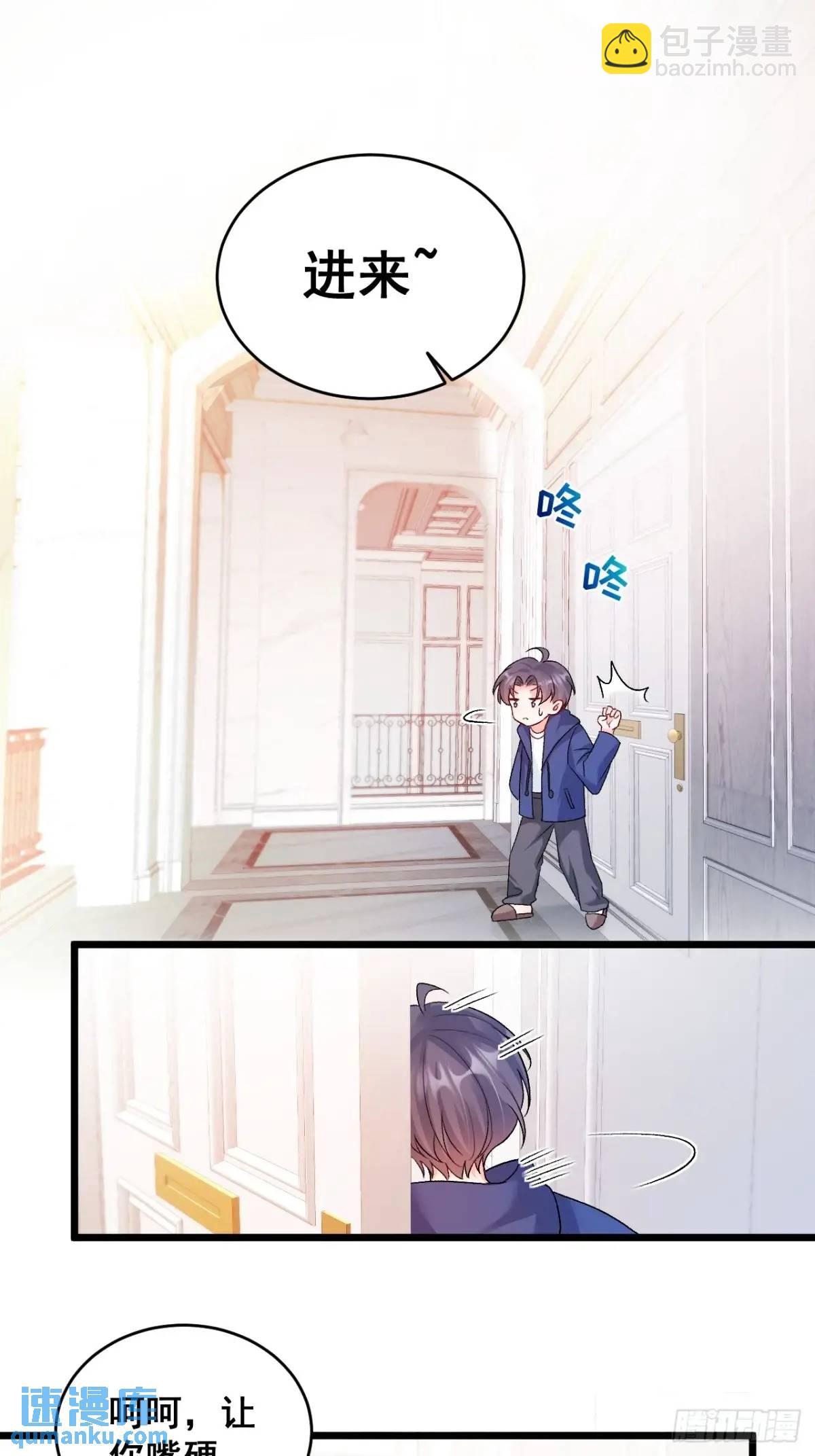 33  口嫌体正的小哥-第33话