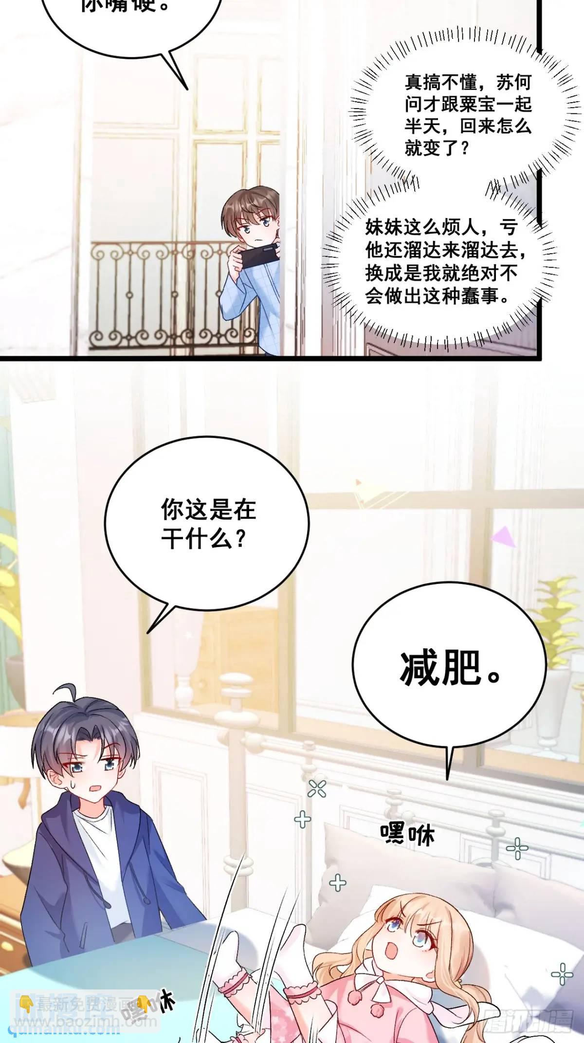 33  口嫌体正的小哥-第33话