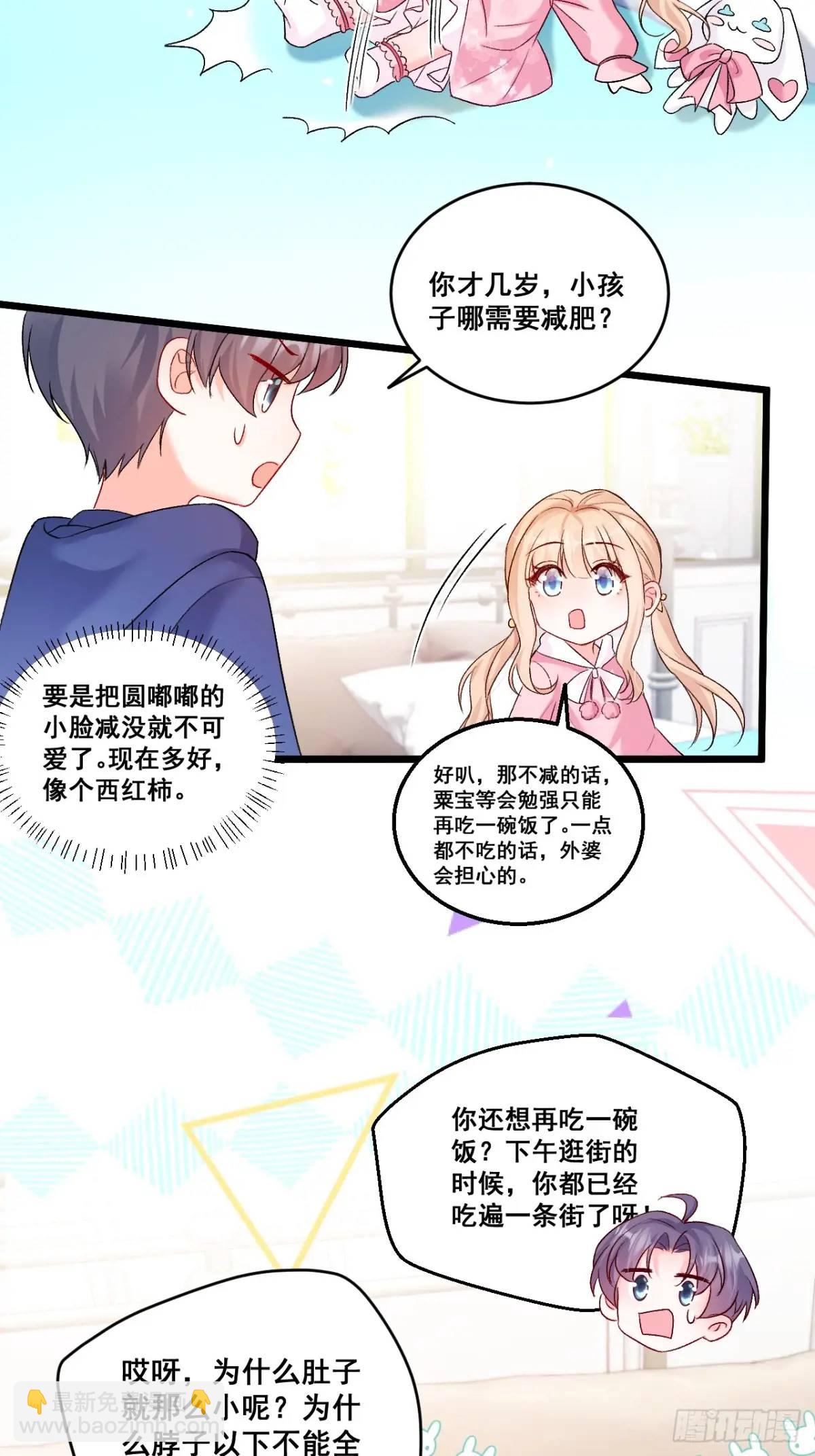 33  口嫌体正的小哥-第33话