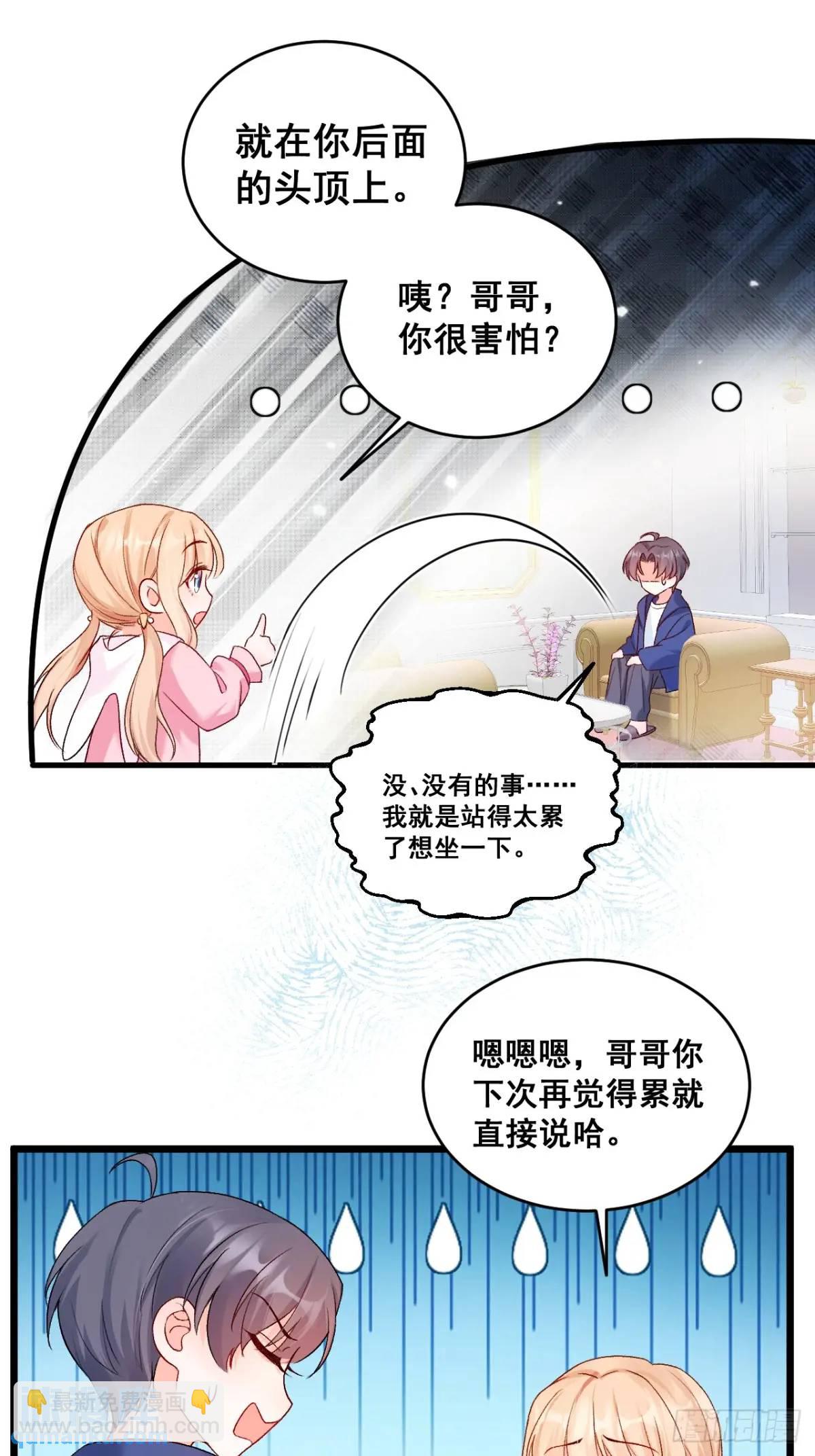 33  口嫌体正的小哥-第33话