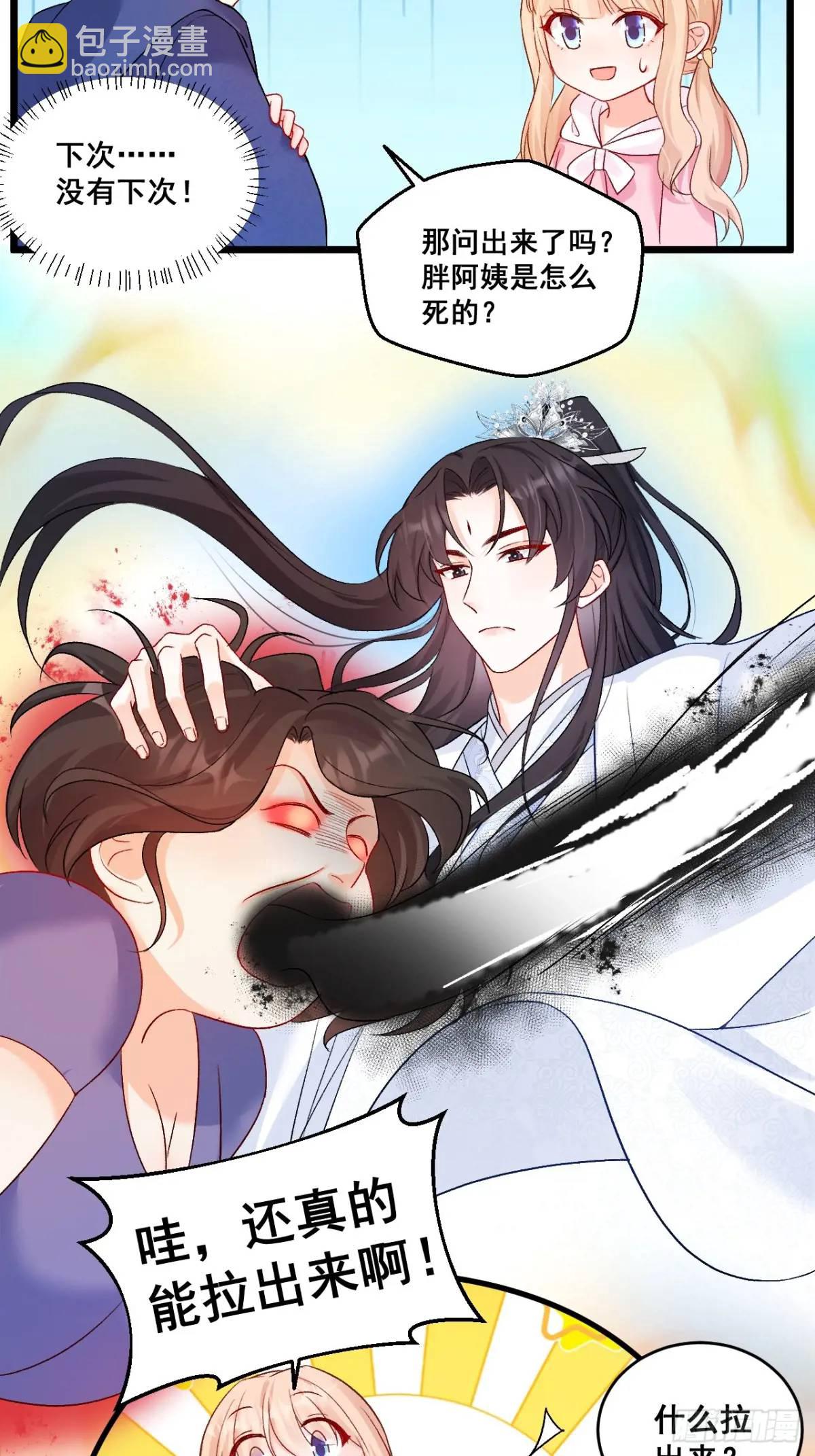 33  口嫌体正的小哥-第33话