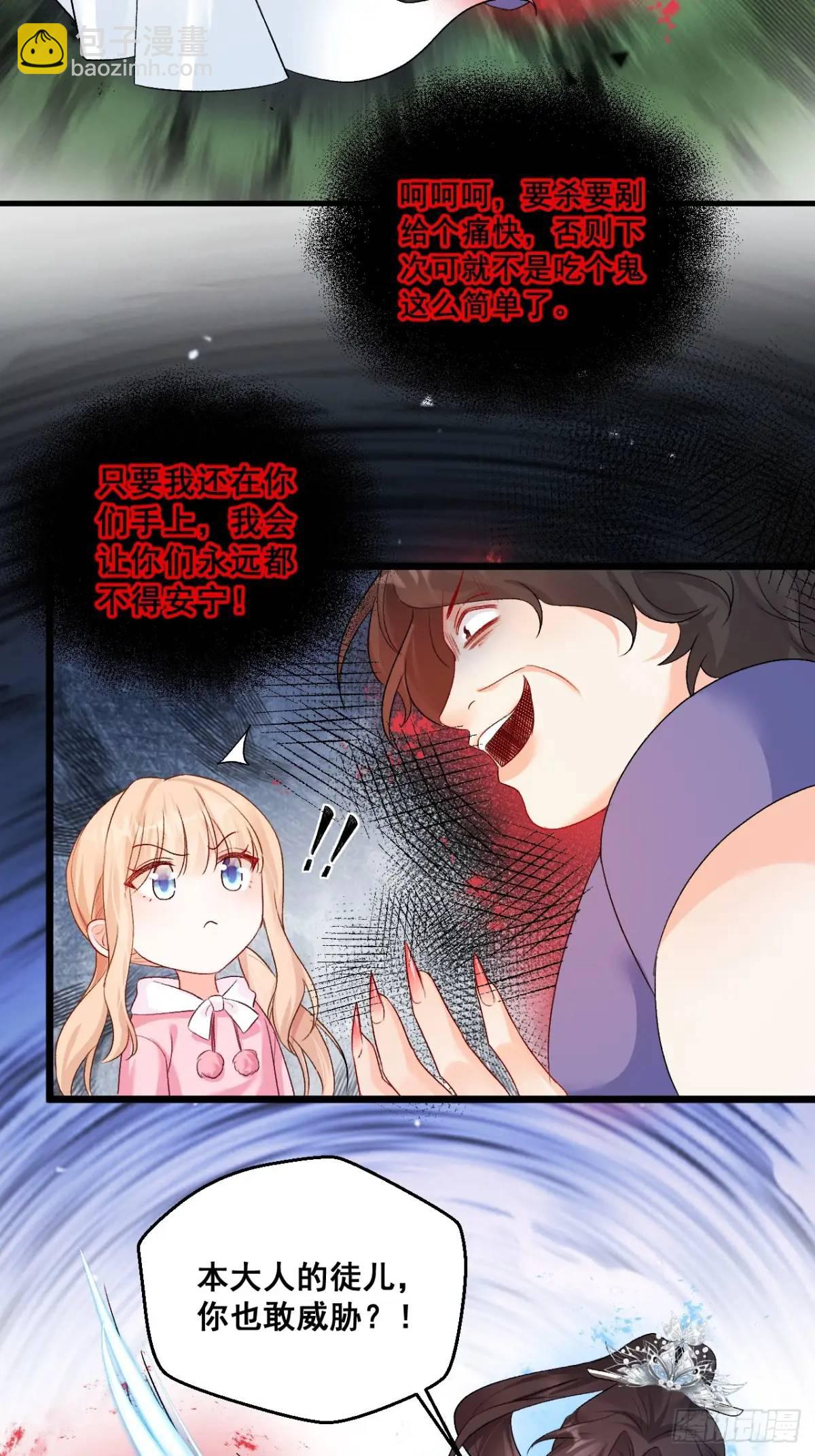 33  口嫌体正的小哥-第33话