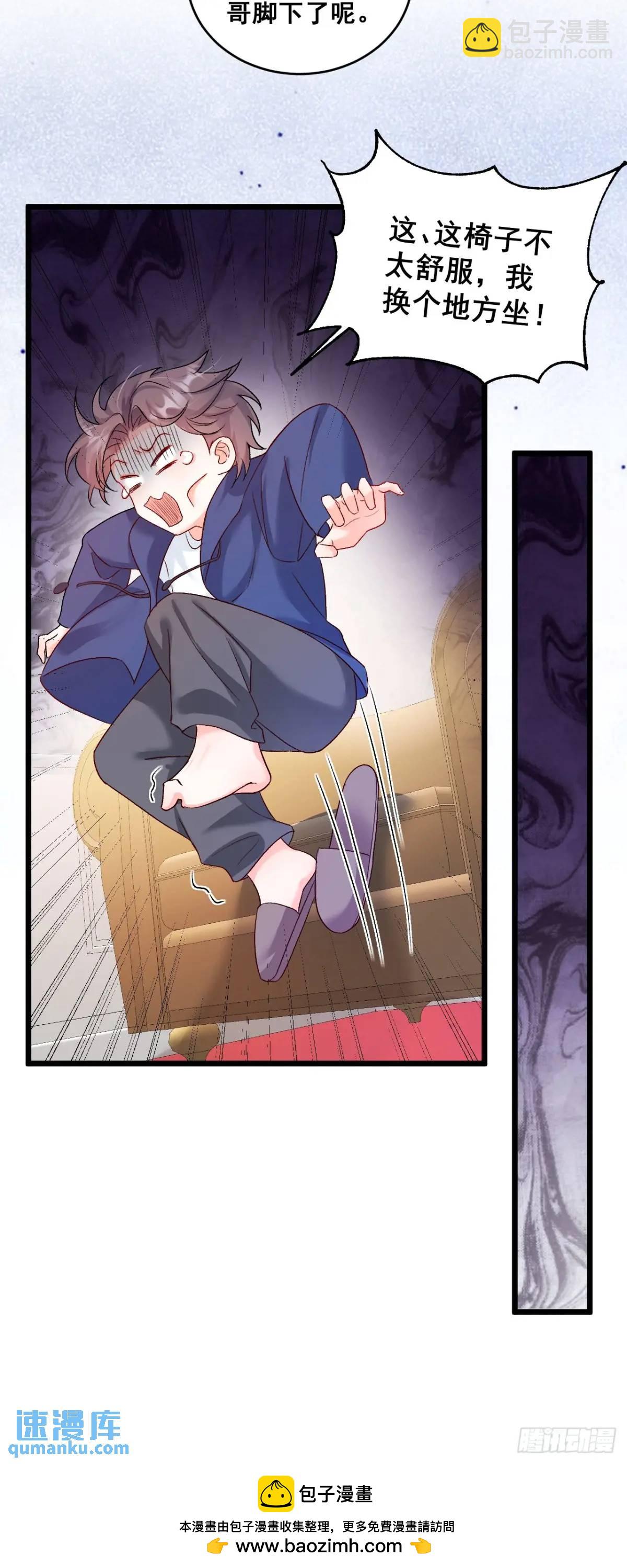 33  口嫌体正的小哥-第33话