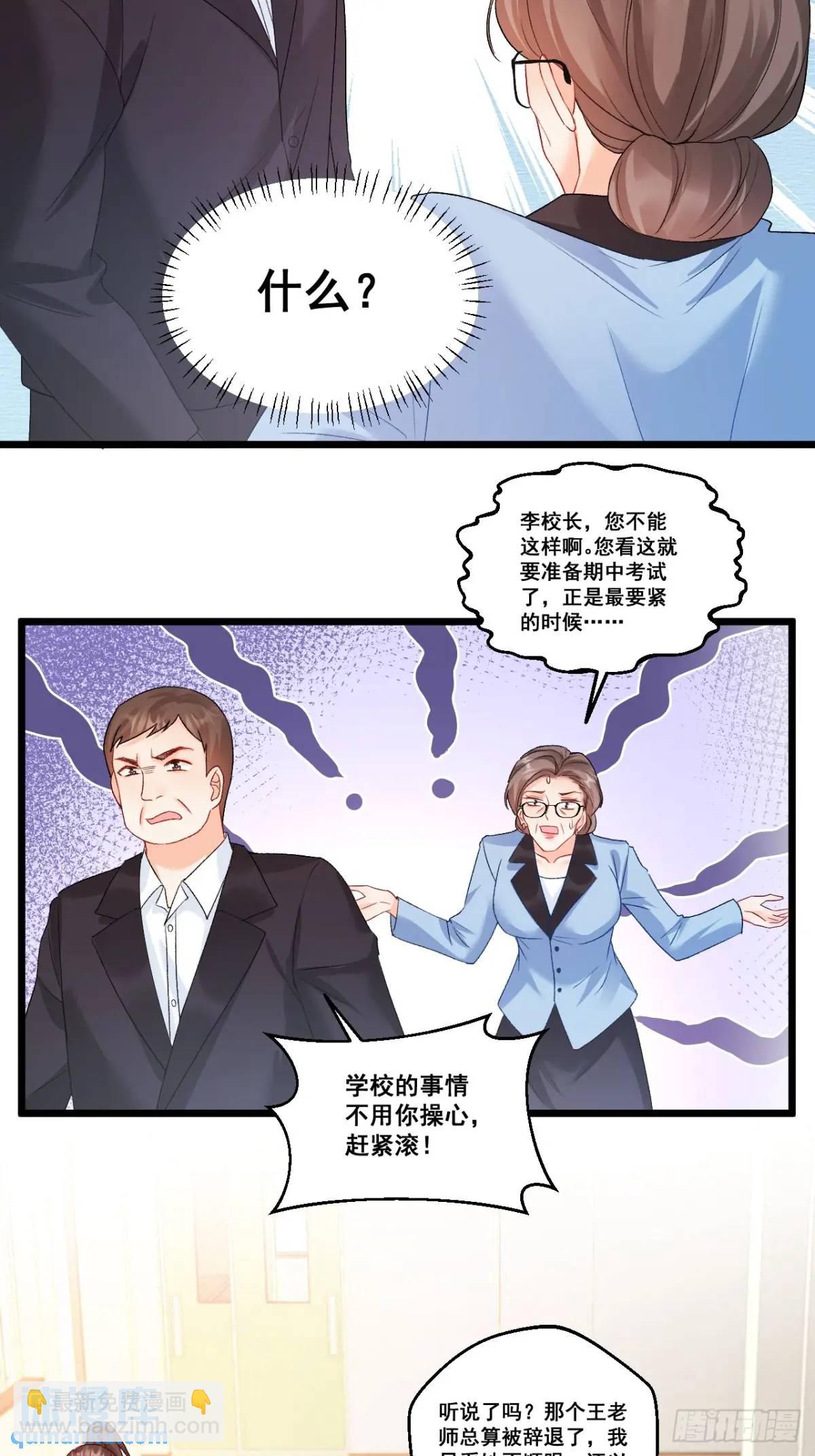 33  口嫌体正的小哥-第33话