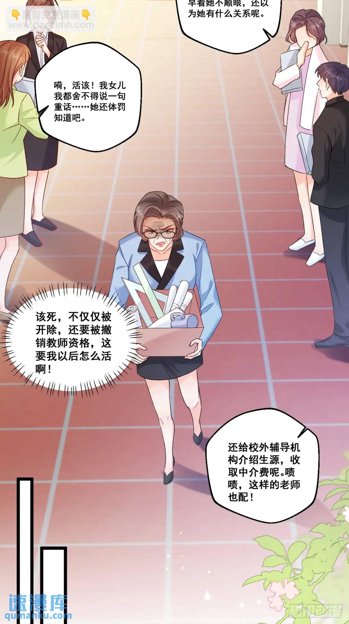 33  口嫌体正的小哥-第33话