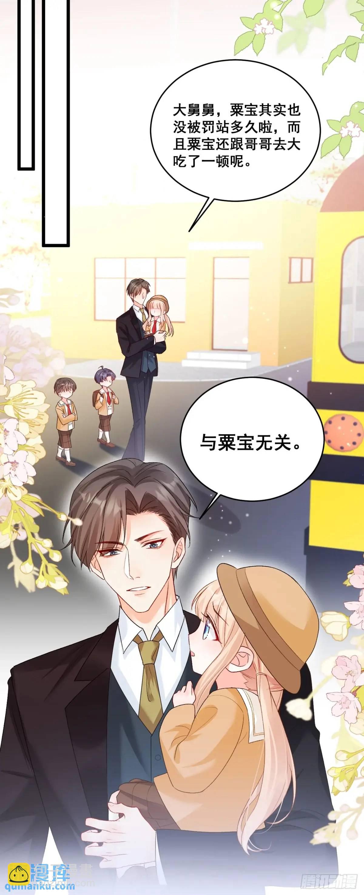 33  口嫌体正的小哥-第33话