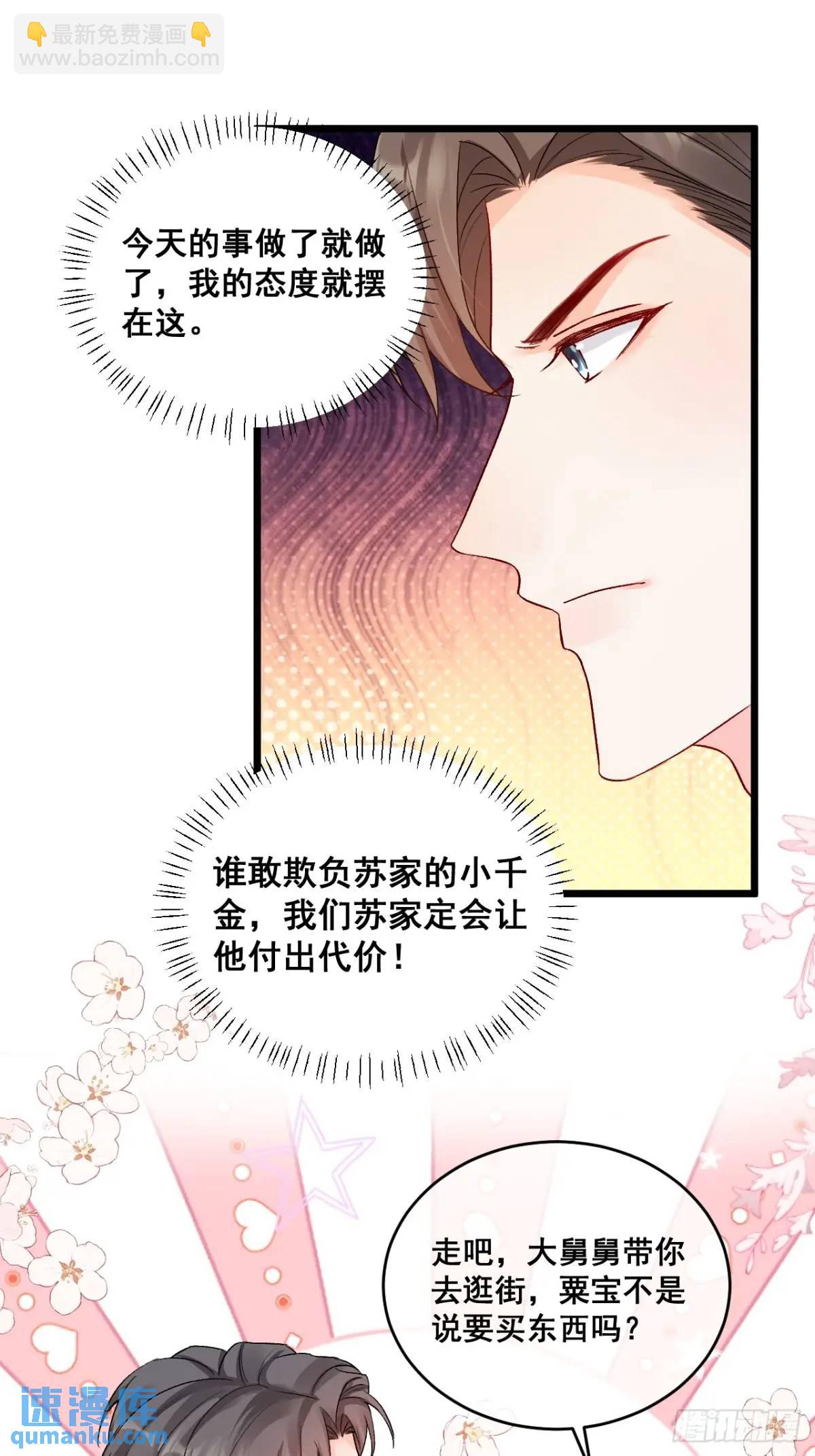 33  口嫌体正的小哥-第33话