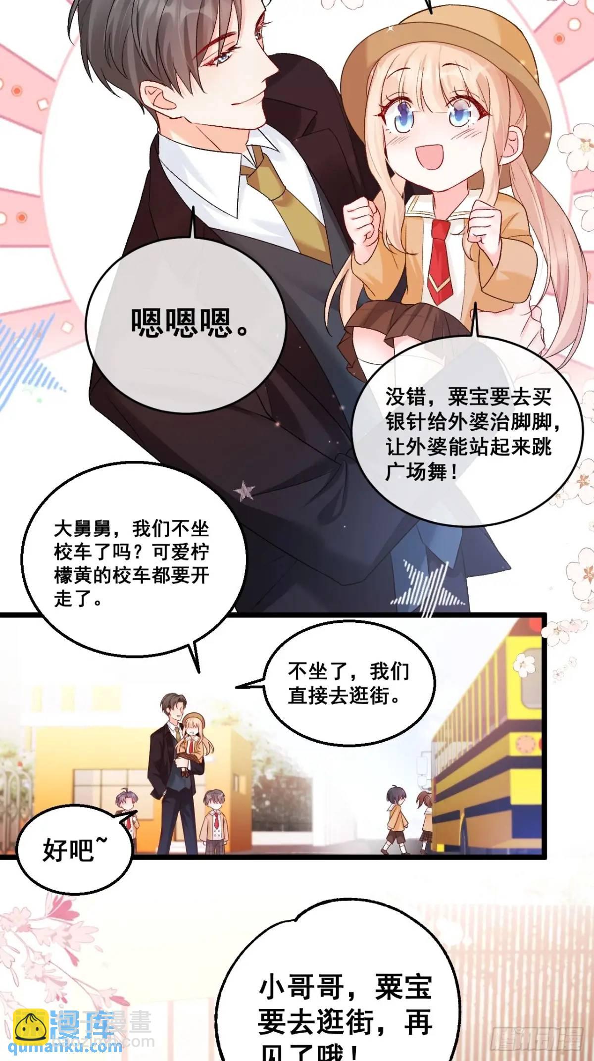 33  口嫌体正的小哥-第33话