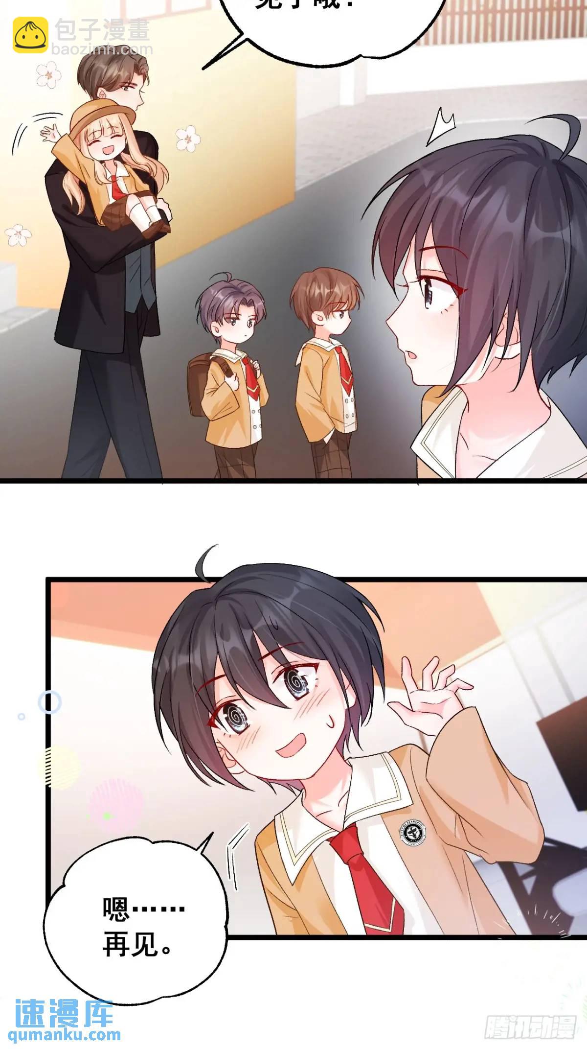 33  口嫌体正的小哥-第33话