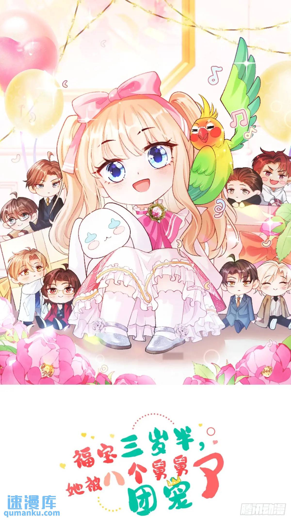 35  厉鬼穆沁心-第35话