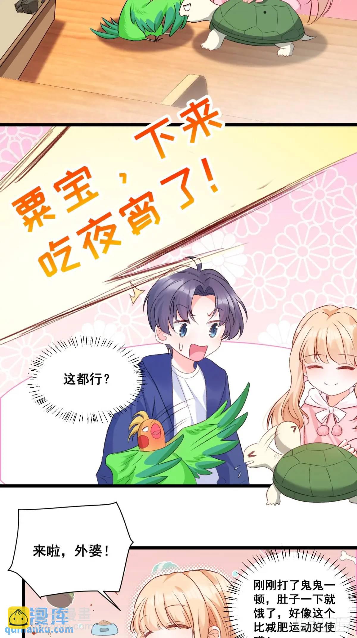 35  厉鬼穆沁心-第35话