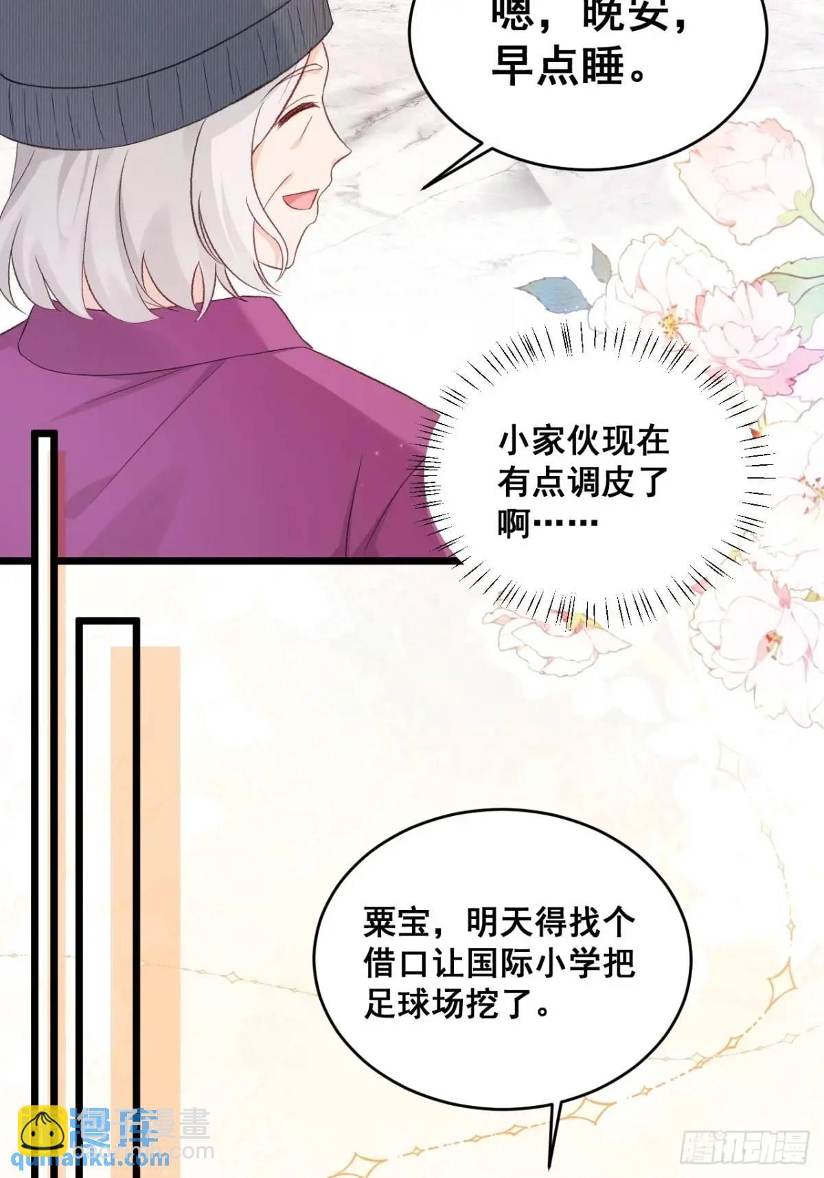 35  厉鬼穆沁心-第35话