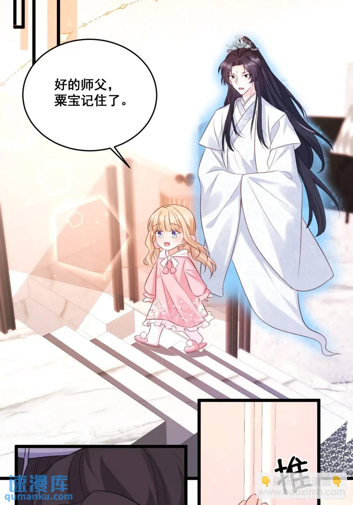 35  厉鬼穆沁心-第35话