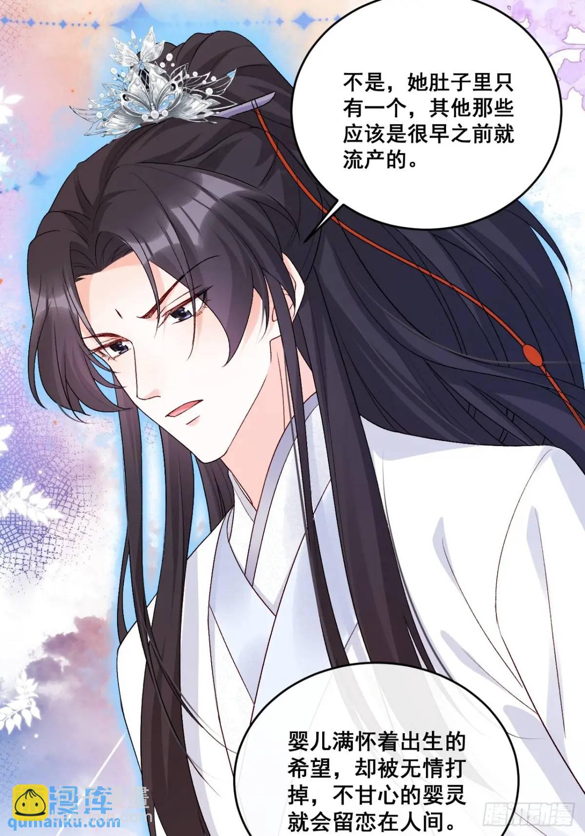 35  厉鬼穆沁心-第35话