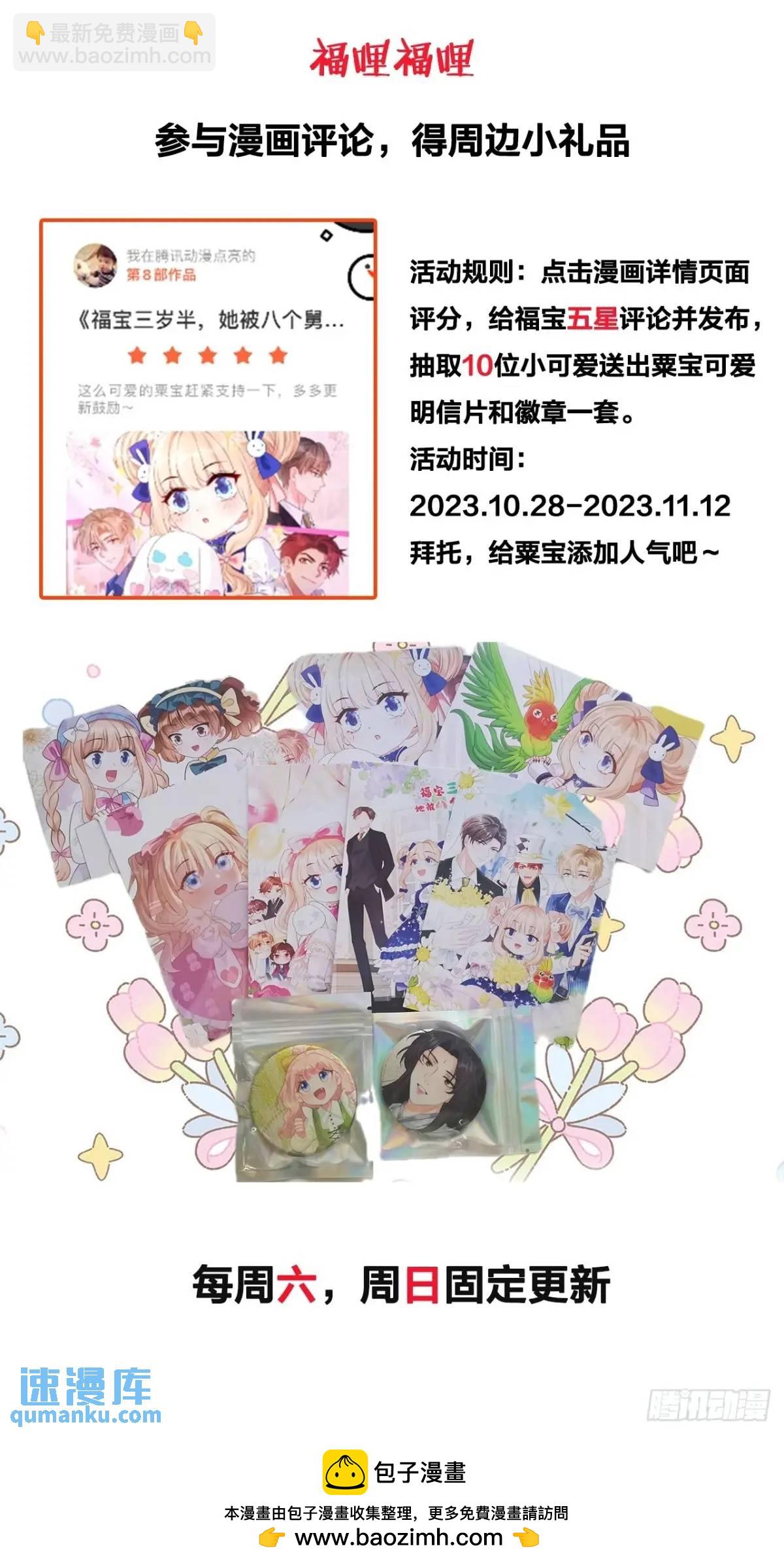 35  厉鬼穆沁心-第35话