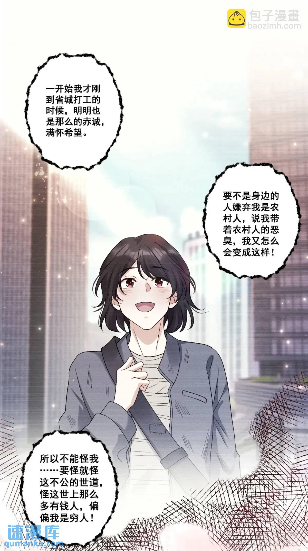 35  厉鬼穆沁心-第35话