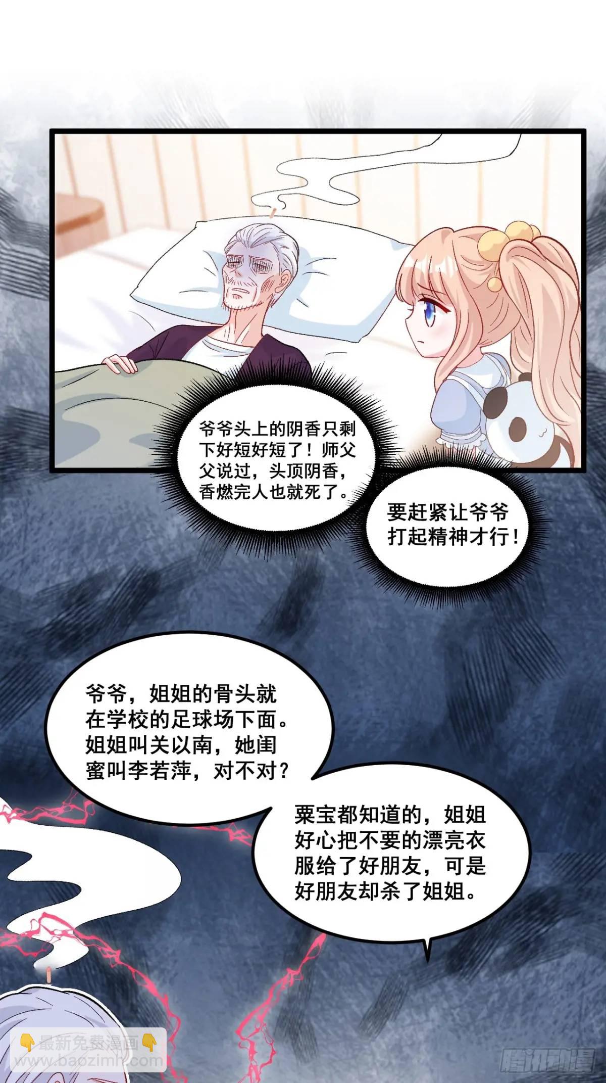 37  关家往事-第37话