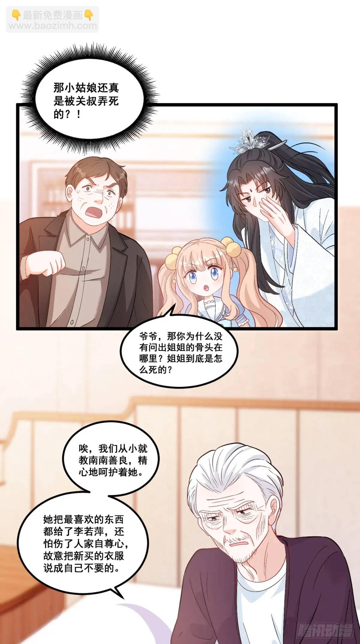 37  关家往事-第37话