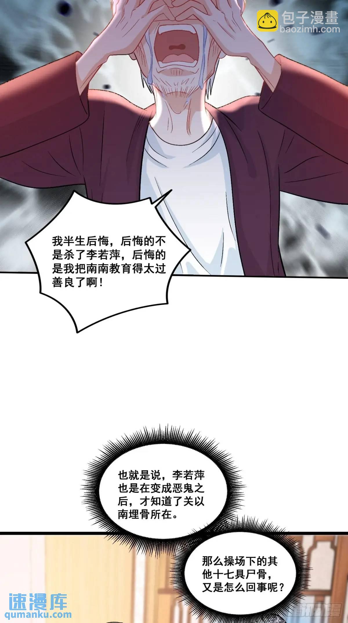 37  关家往事-第37话