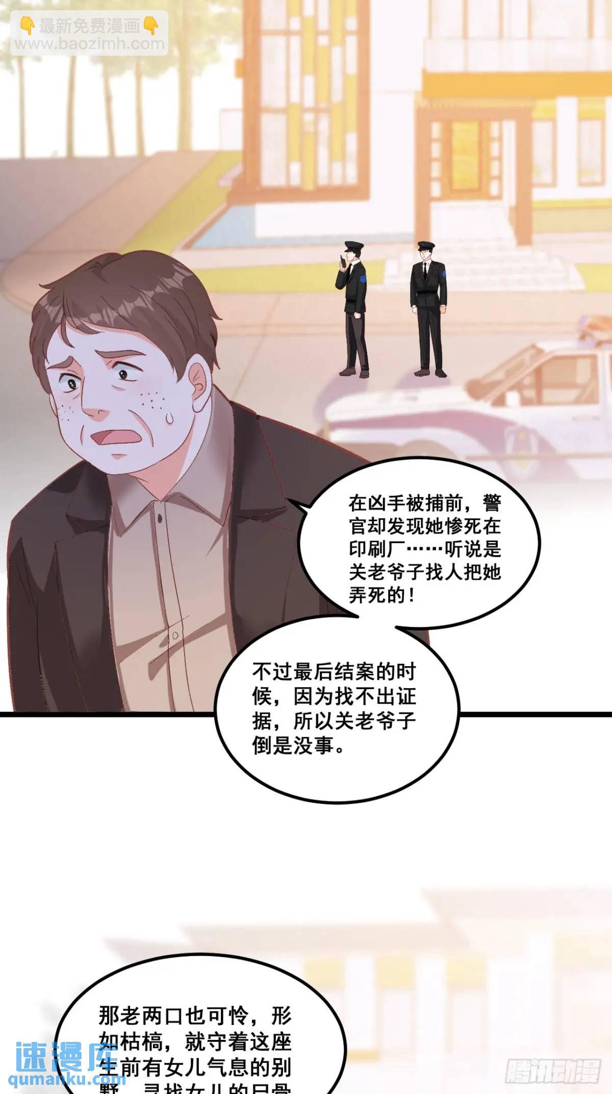 37  关家往事-第37话