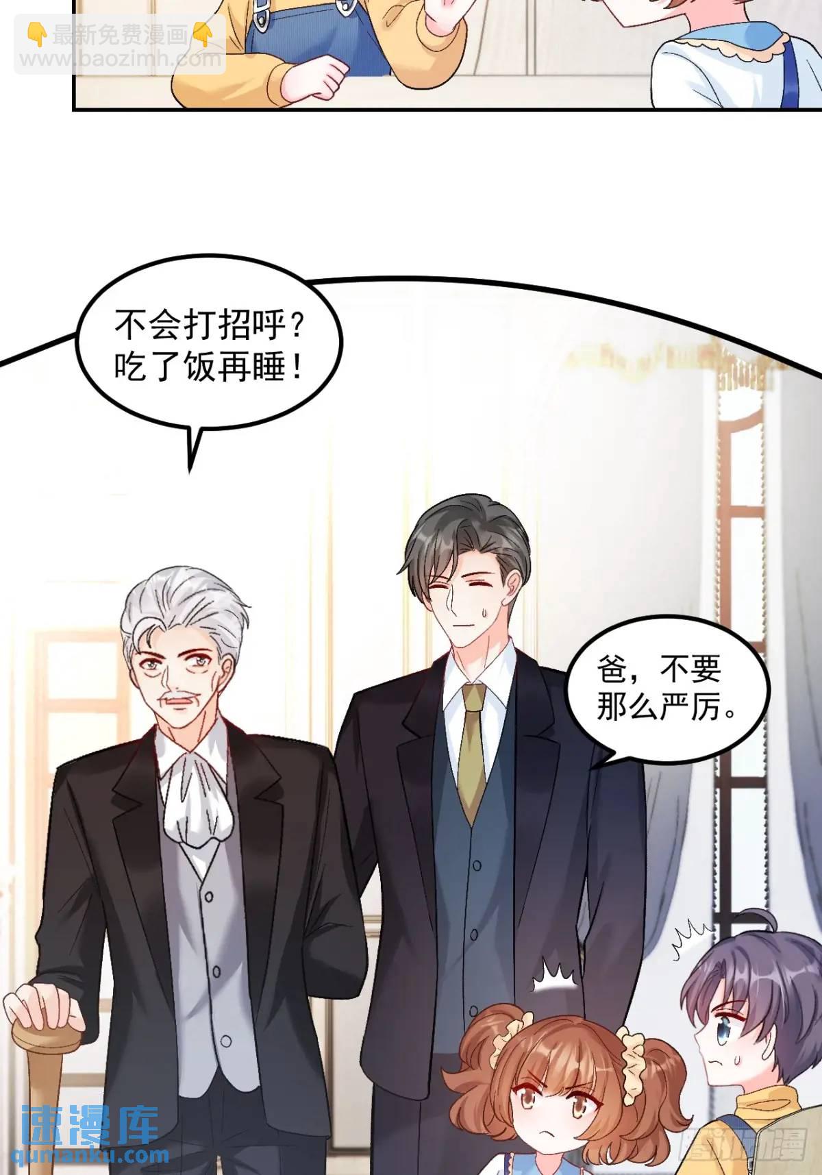 40  粟宝找爸爸-第41话