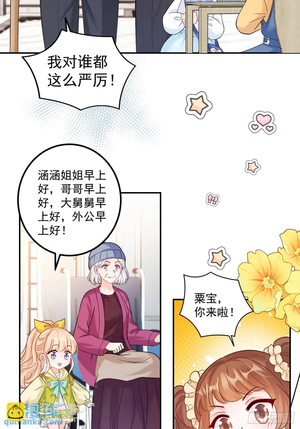 40  粟宝找爸爸-第41话