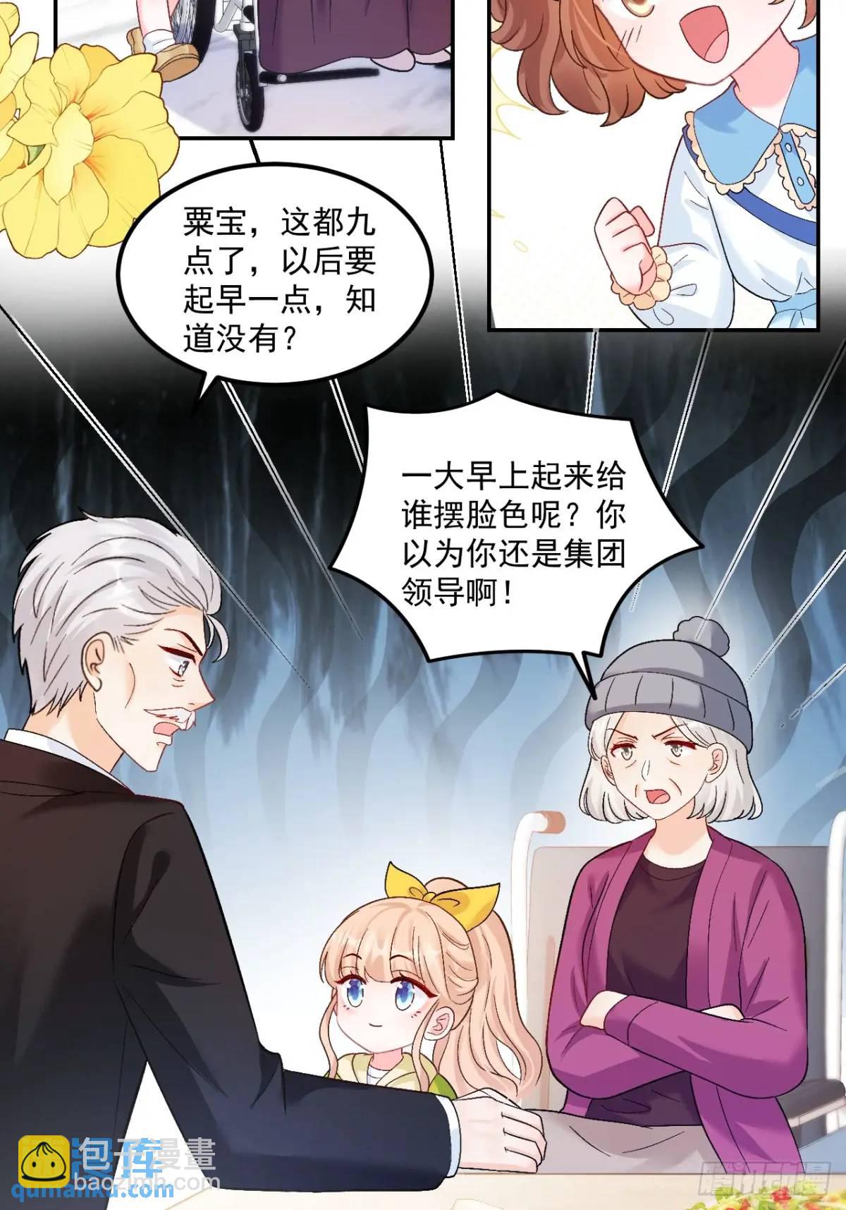 40  粟宝找爸爸-第41话