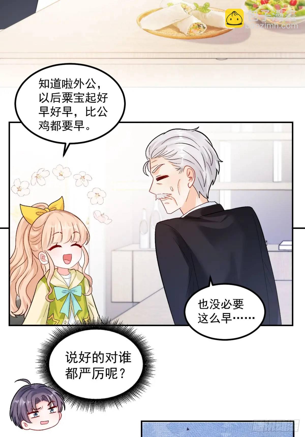 40  粟宝找爸爸-第41话