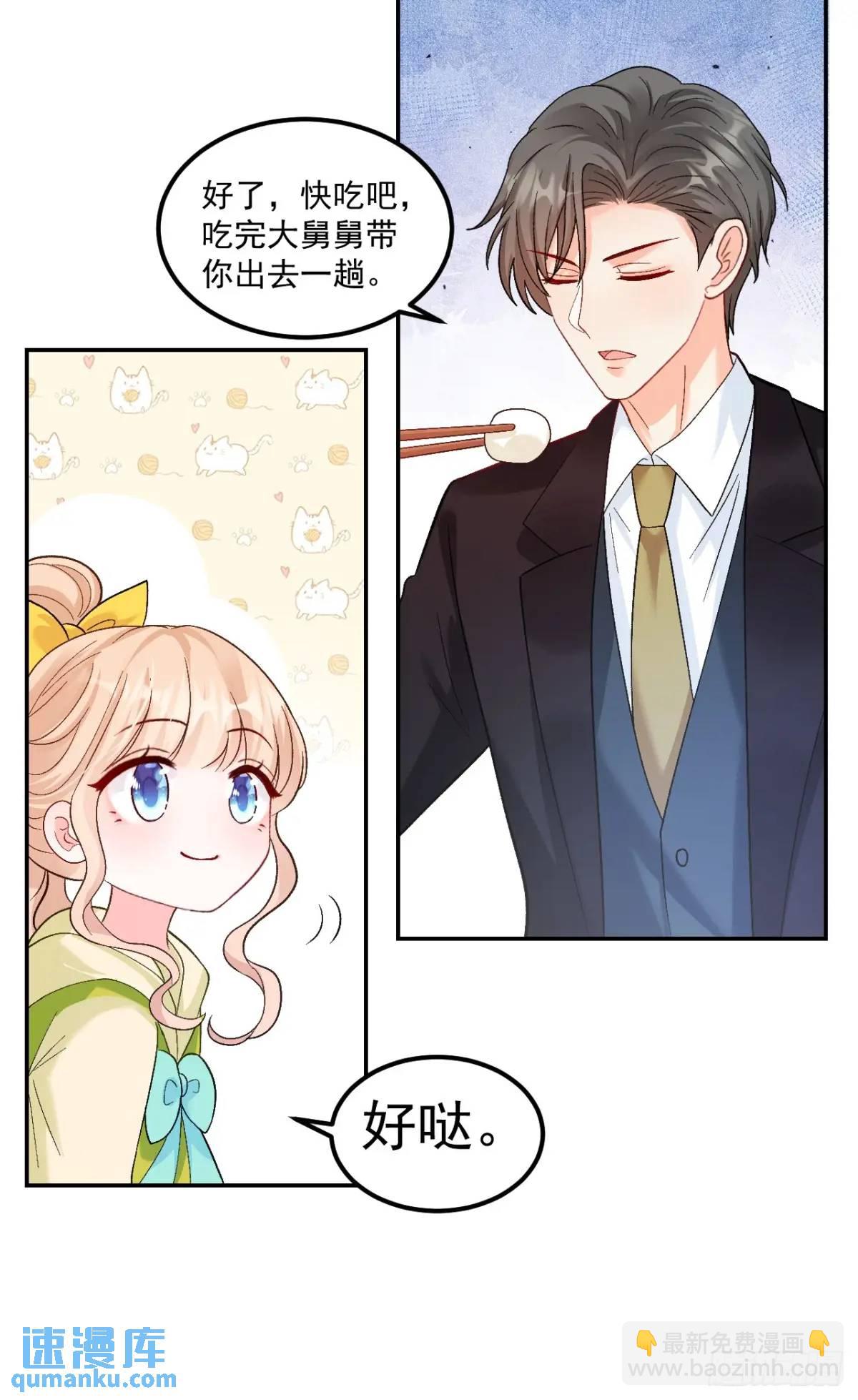 40  粟宝找爸爸-第41话