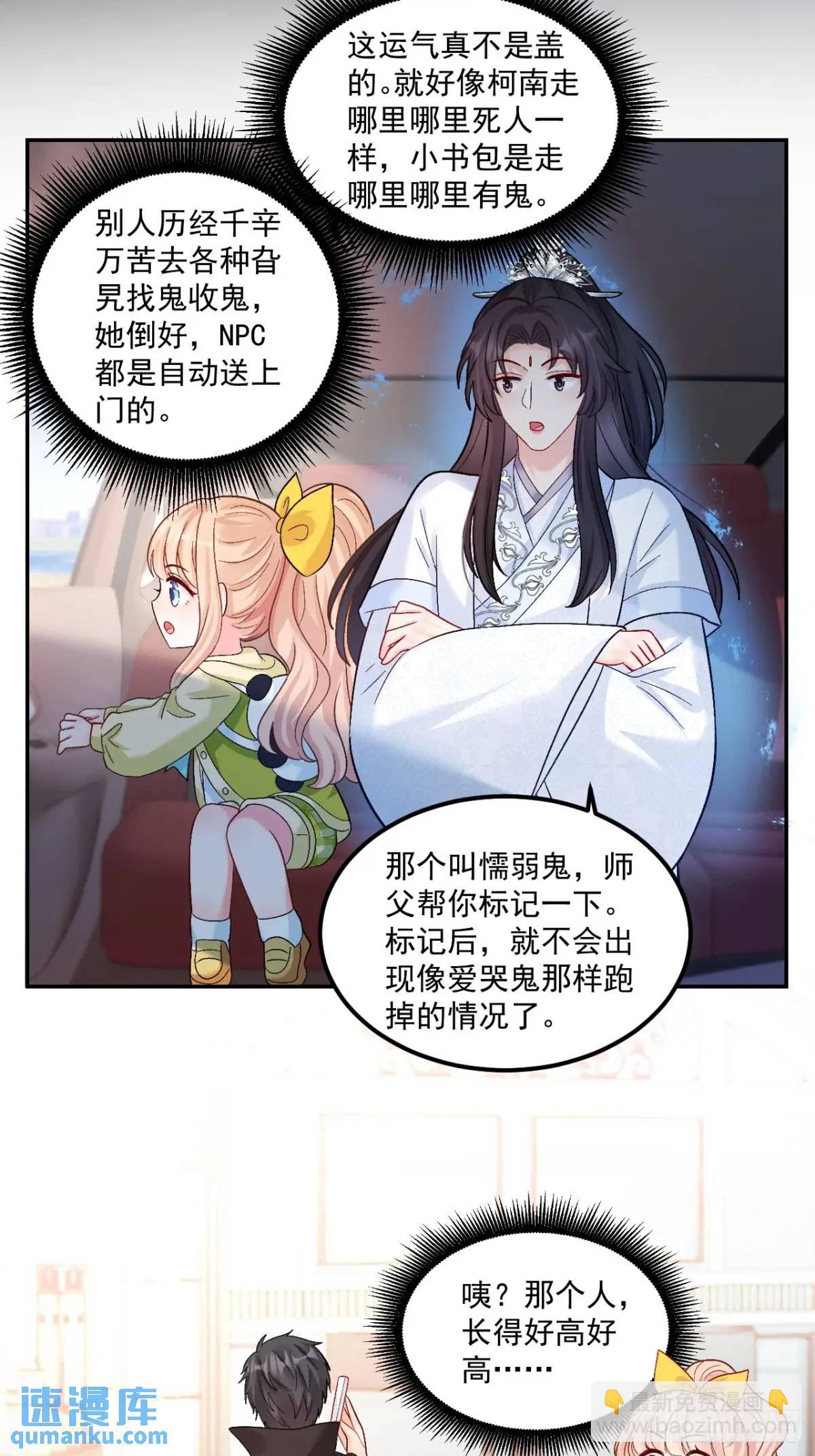 40  粟宝找爸爸-第41话