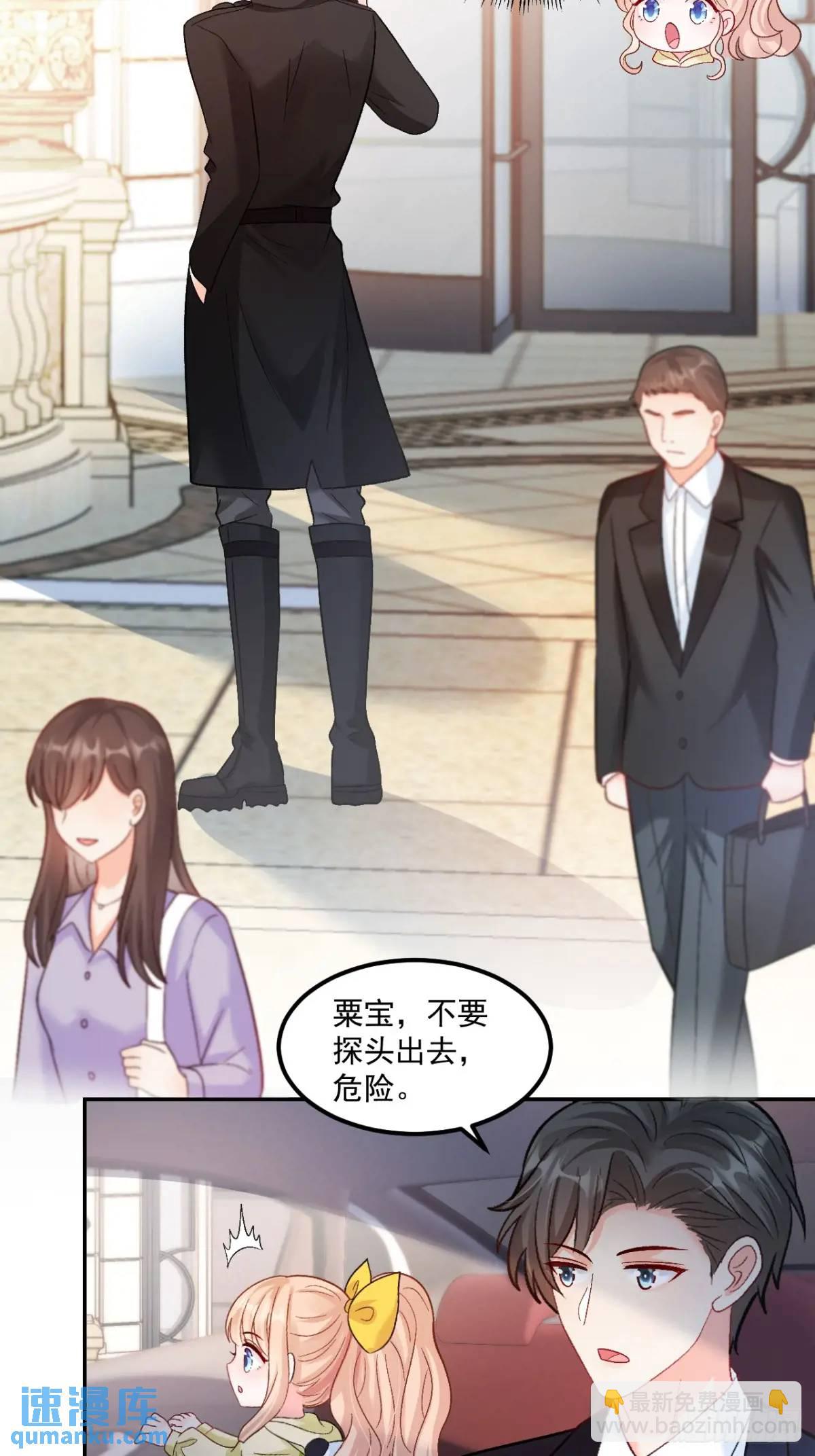 40  粟宝找爸爸-第41话