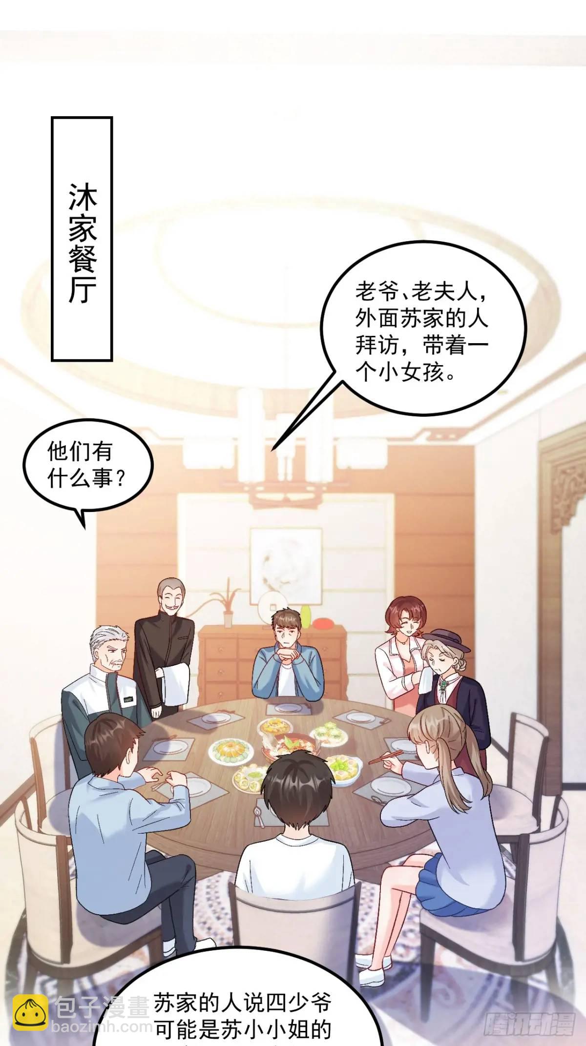 40  粟宝找爸爸-第41话