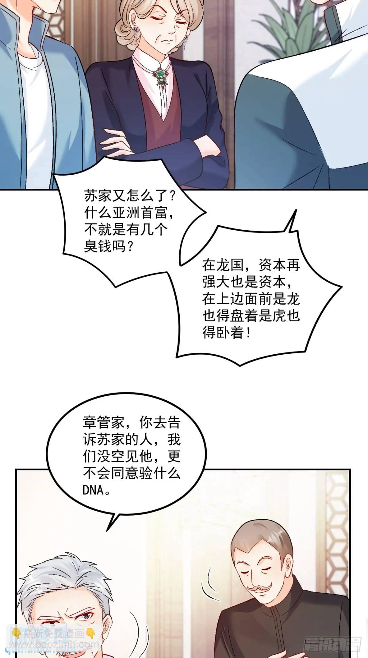 40  粟宝找爸爸-第41话