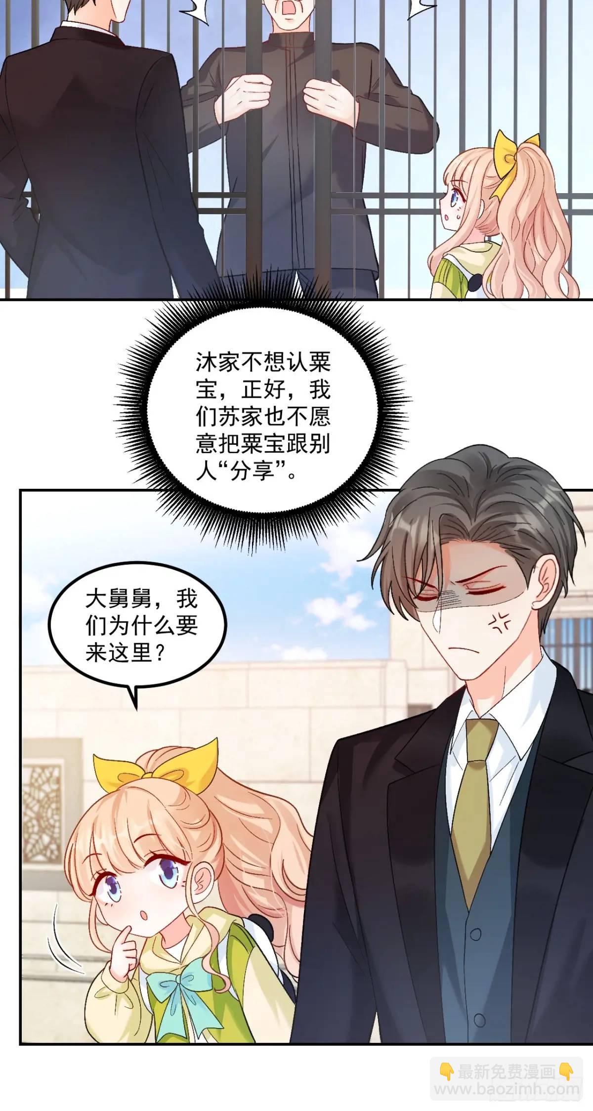 40  粟宝找爸爸-第41话