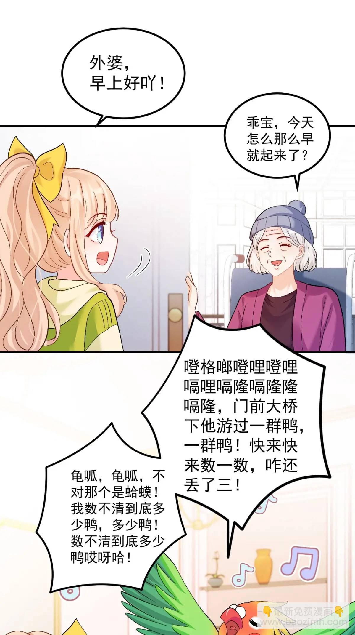 40  粟宝找爸爸-第41话