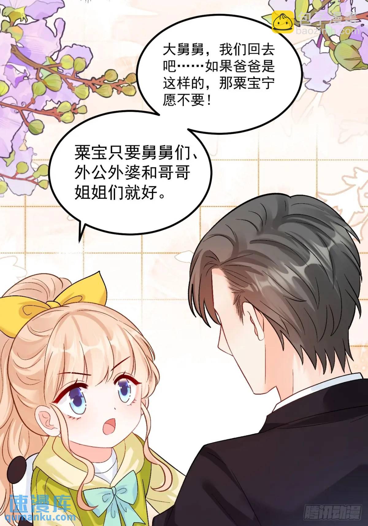 40  粟宝找爸爸-第41话