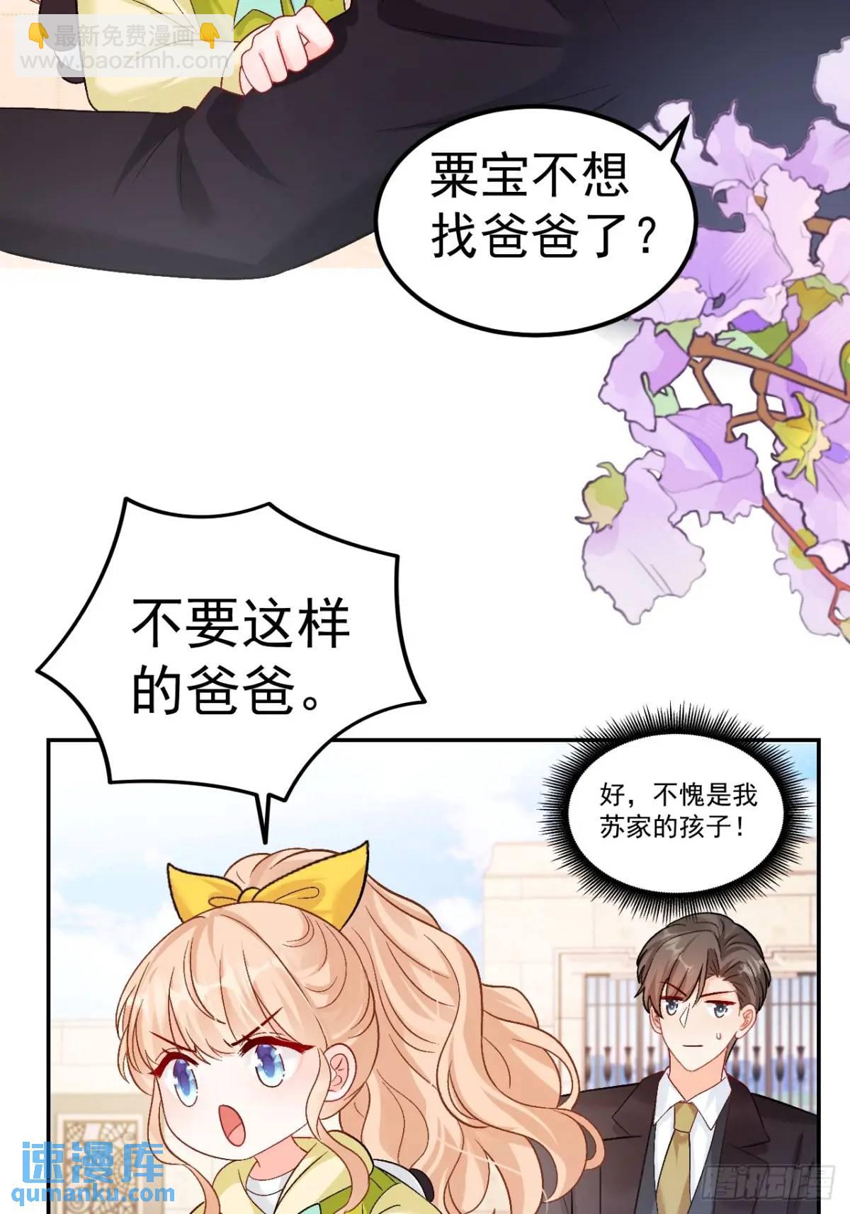 40  粟宝找爸爸-第41话