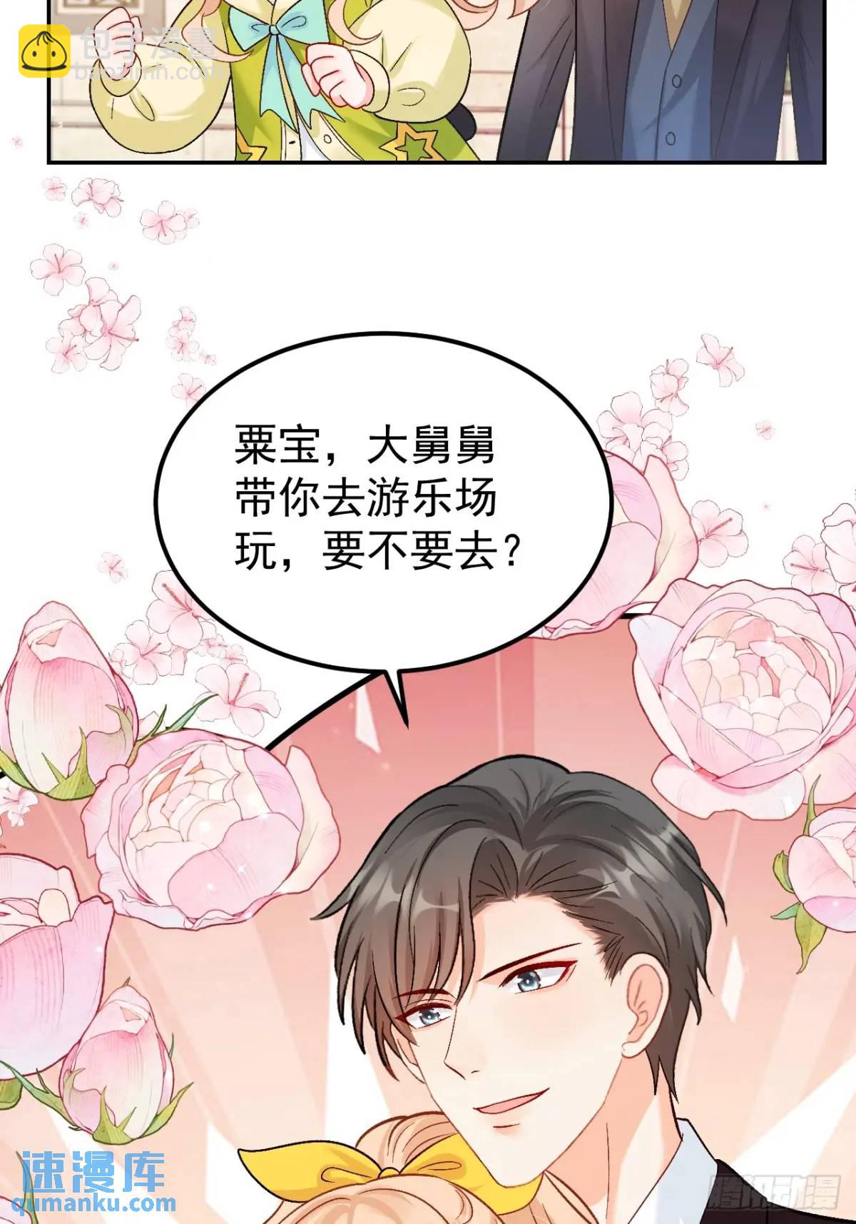 40  粟宝找爸爸-第41话