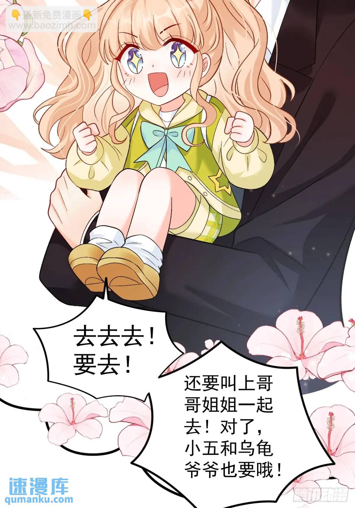 40  粟宝找爸爸-第41话